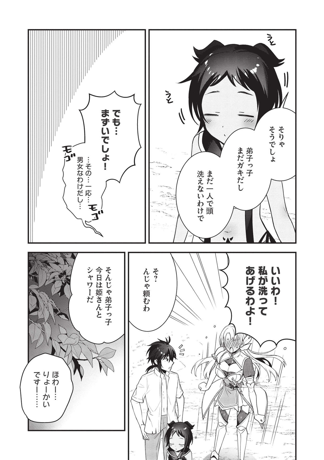 KANSU TO YUUSHA NO CHOU MA KYOUDOU - raw - Chapter 3 - https://jpdd.ccdd.to/JPDD/46211405/acvp4ouwxlh.jpg