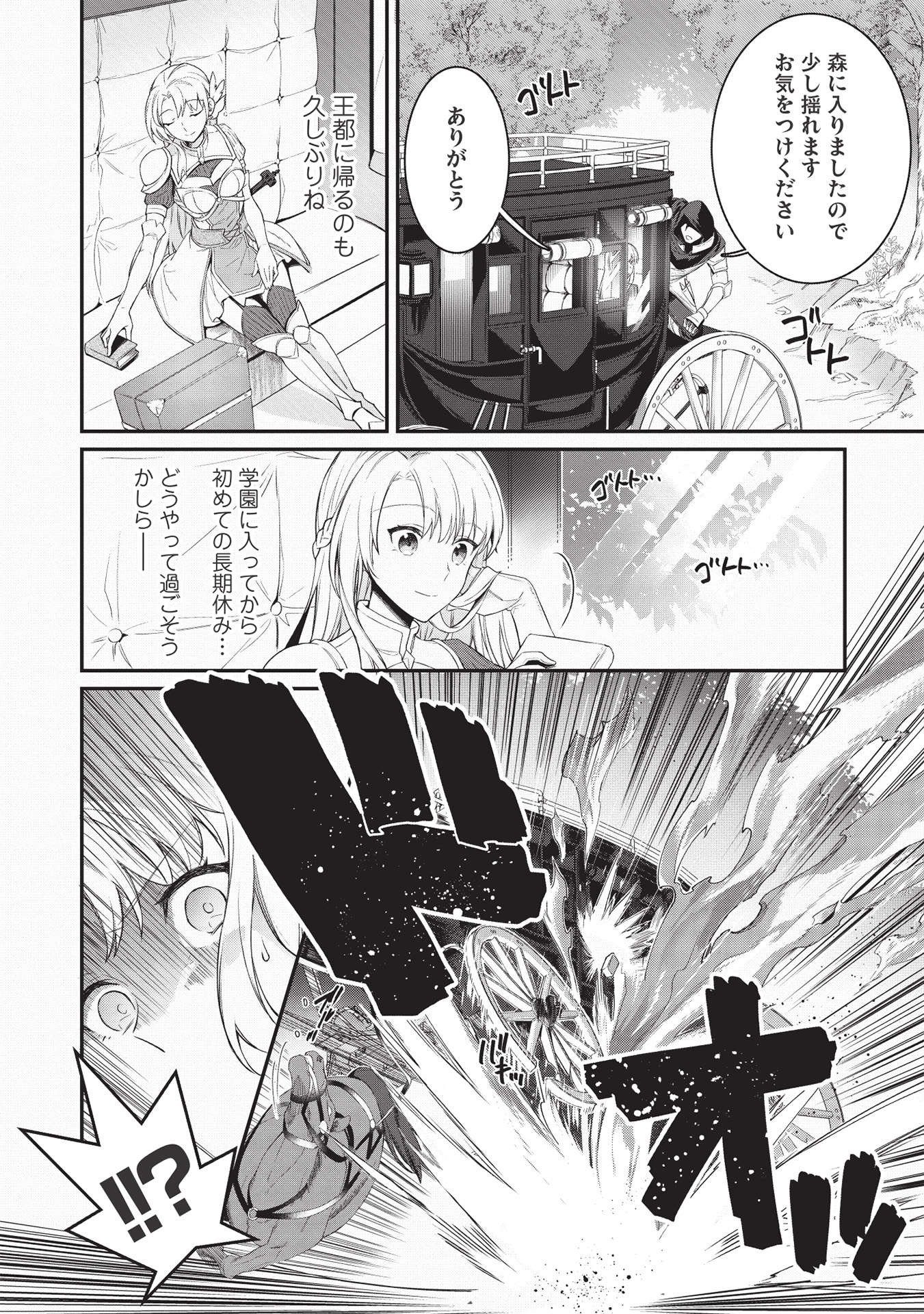 KANSU TO YUUSHA NO CHOU MA KYOUDOU - raw - Chapter 1 - https://jpdd.ccdd.to/JPDD/46211405/bgpepkma0x0.jpg