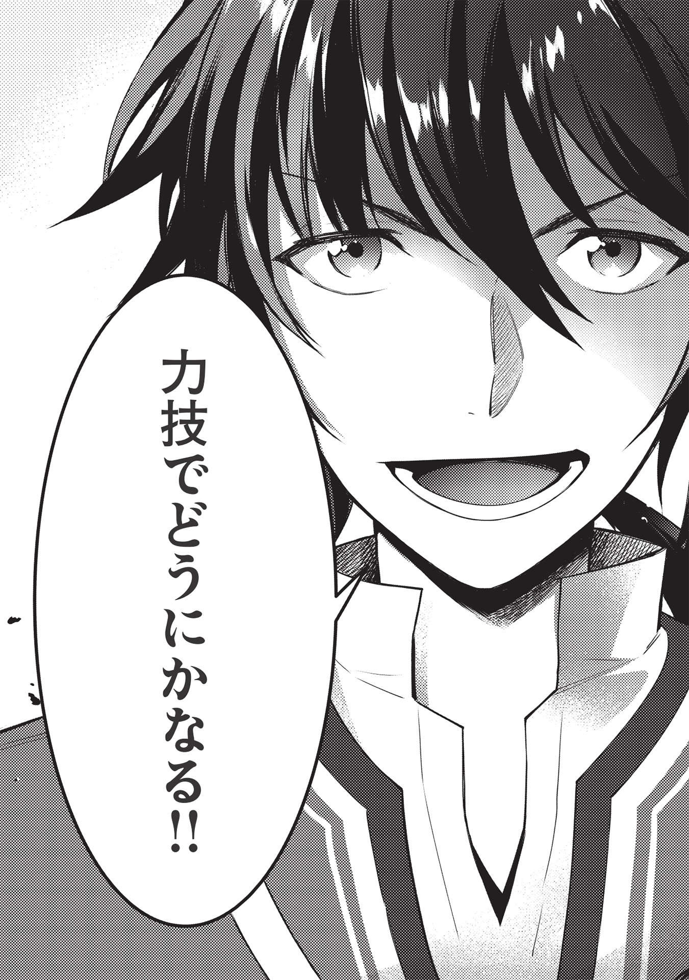 KANSU TO YUUSHA NO CHOU MA KYOUDOU - raw - Chapter 4 - https://jpdd.ccdd.to/JPDD/46211405/clbiomlsvue.jpg