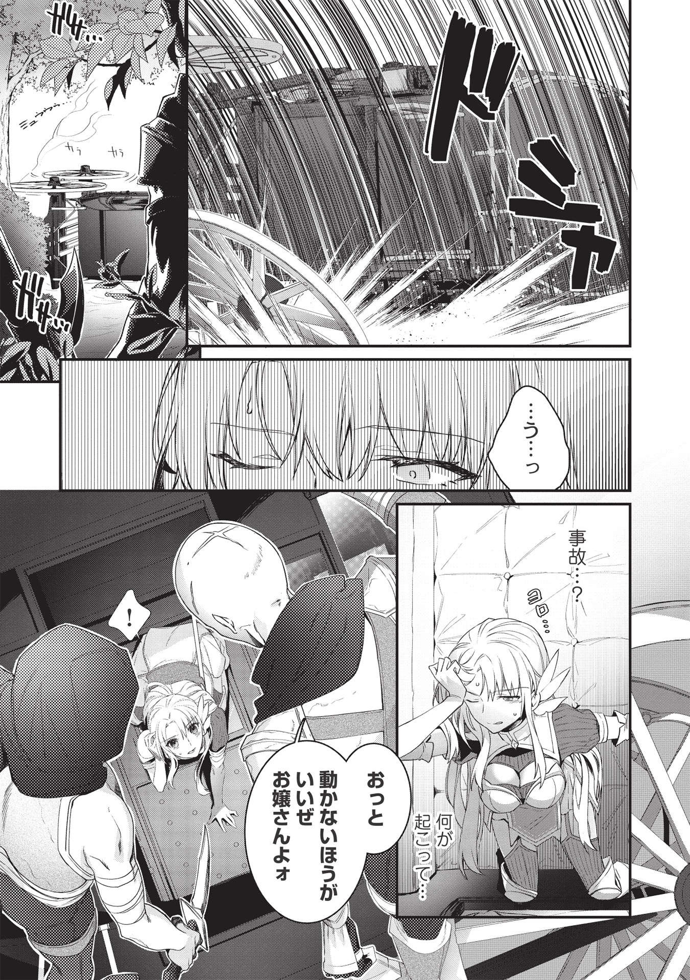 KANSU TO YUUSHA NO CHOU MA KYOUDOU - raw - Chapter 1 - https://jpdd.ccdd.to/JPDD/46211405/d1aqnrkpk5v.jpg