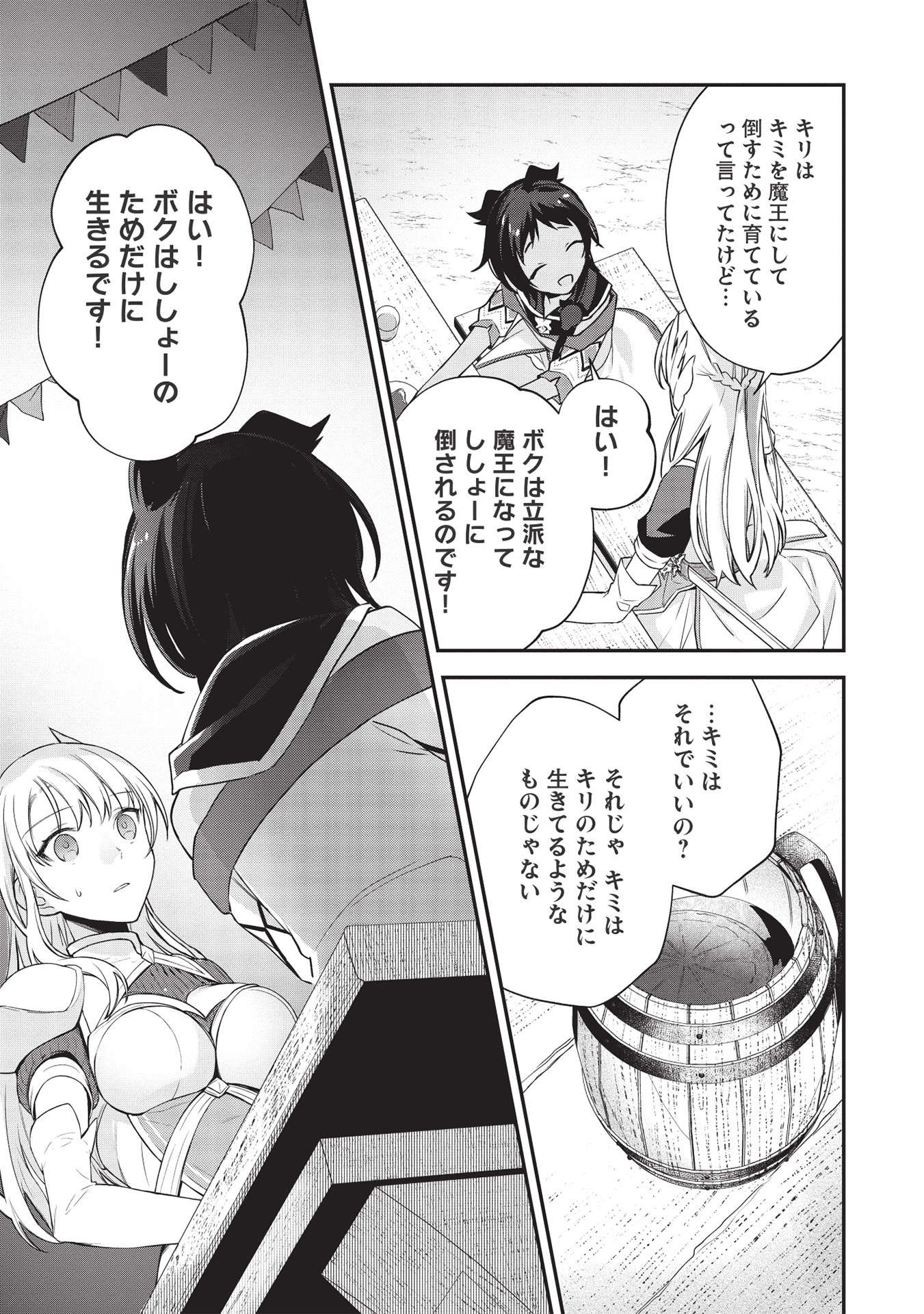 KANSU TO YUUSHA NO CHOU MA KYOUDOU - raw - Chapter 5 - https://jpdd.ccdd.to/JPDD/46211405/d2lv0vir1pn.jpg