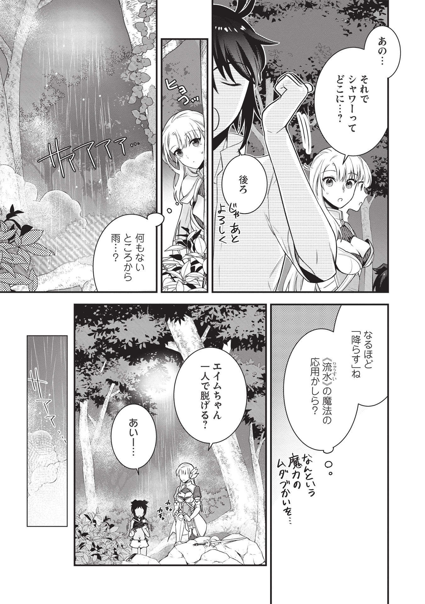 KANSU TO YUUSHA NO CHOU MA KYOUDOU - raw - Chapter 3 - https://jpdd.ccdd.to/JPDD/46211405/dvlw55lgqsd.jpg