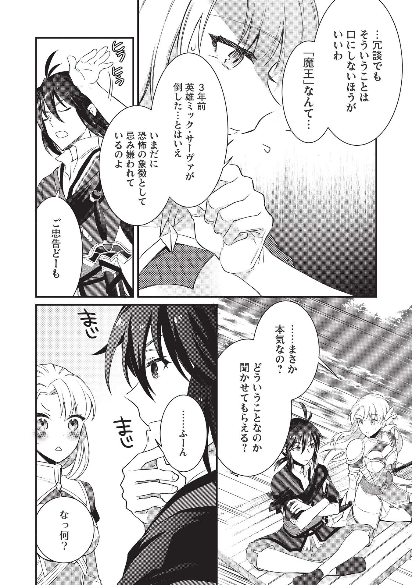 KANSU TO YUUSHA NO CHOU MA KYOUDOU - raw - Chapter 2 - https://jpdd.ccdd.to/JPDD/46211405/ffnuhk0rbrr.jpg