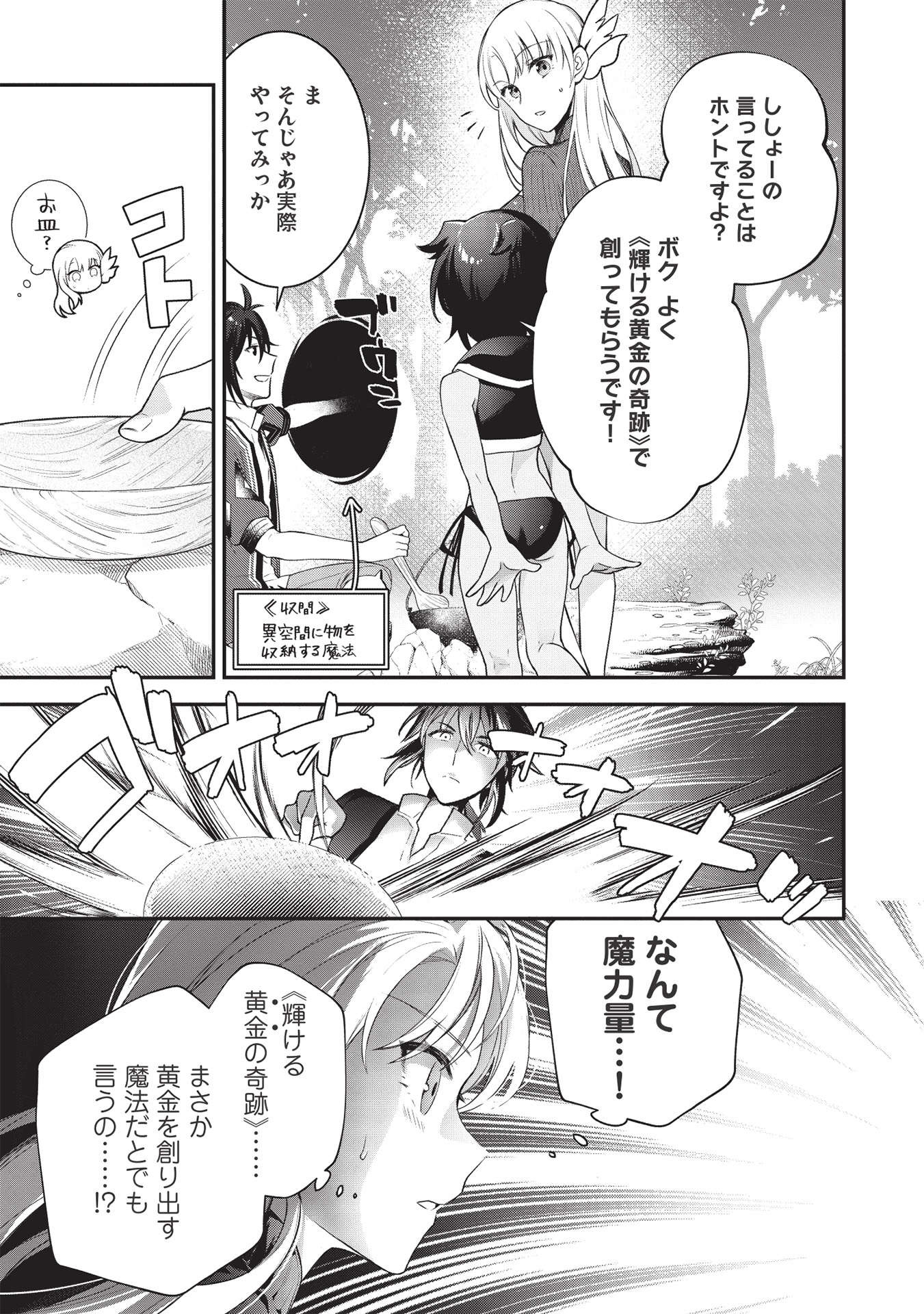 KANSU TO YUUSHA NO CHOU MA KYOUDOU - raw - Chapter 4 - https://jpdd.ccdd.to/JPDD/46211405/fk2j4r2r3yl.jpg