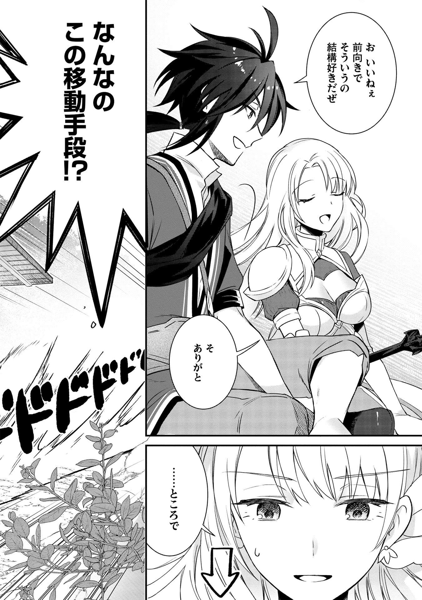 KANSU TO YUUSHA NO CHOU MA KYOUDOU - raw - Chapter 2 - https://jpdd.ccdd.to/JPDD/46211405/fuo3bzunz55.jpg