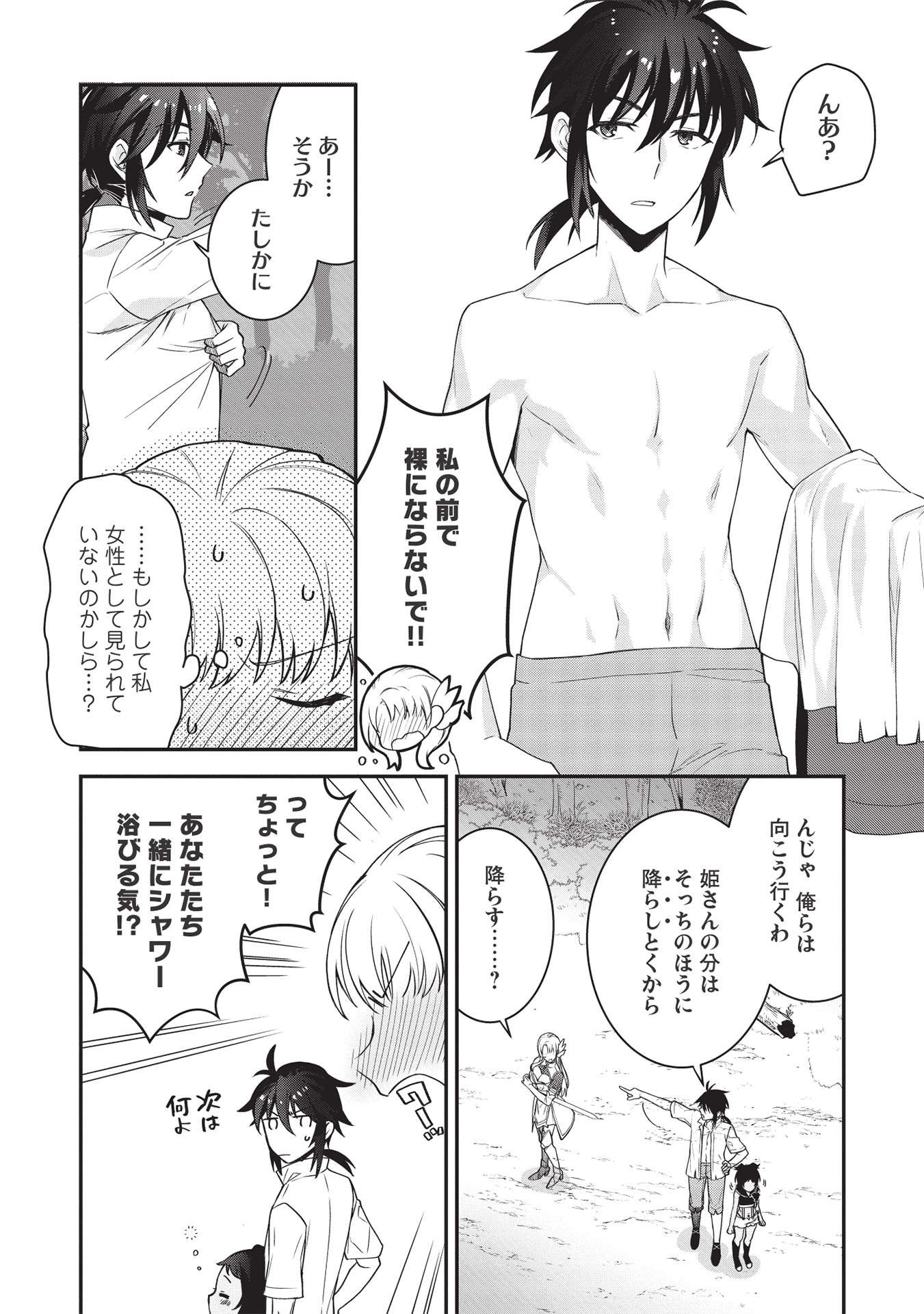 KANSU TO YUUSHA NO CHOU MA KYOUDOU - raw - Chapter 3 - https://jpdd.ccdd.to/JPDD/46211405/fy0j0pyixge.jpg