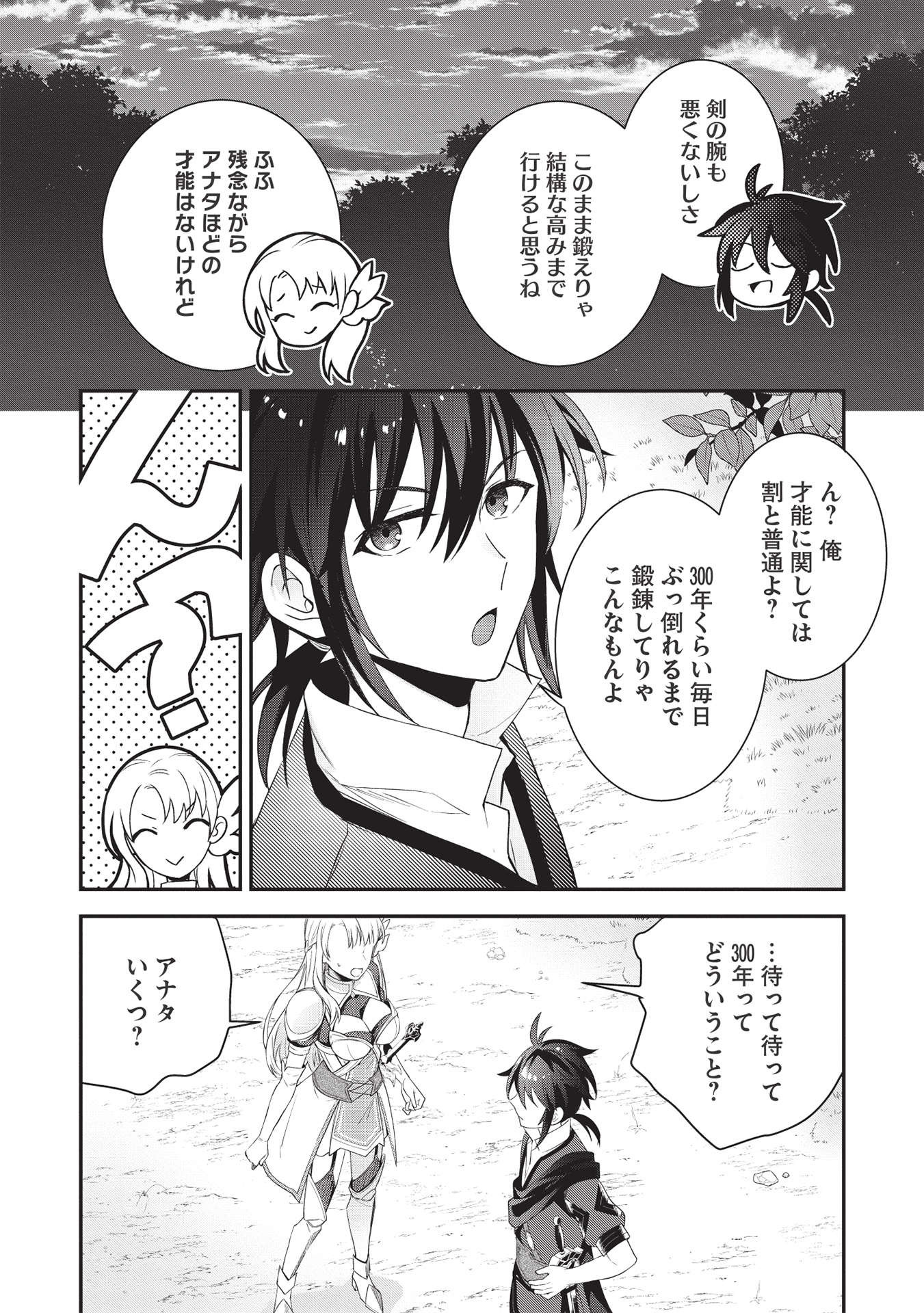 KANSU TO YUUSHA NO CHOU MA KYOUDOU - raw - Chapter 3 - https://jpdd.ccdd.to/JPDD/46211405/g5gv51pyc52.jpg