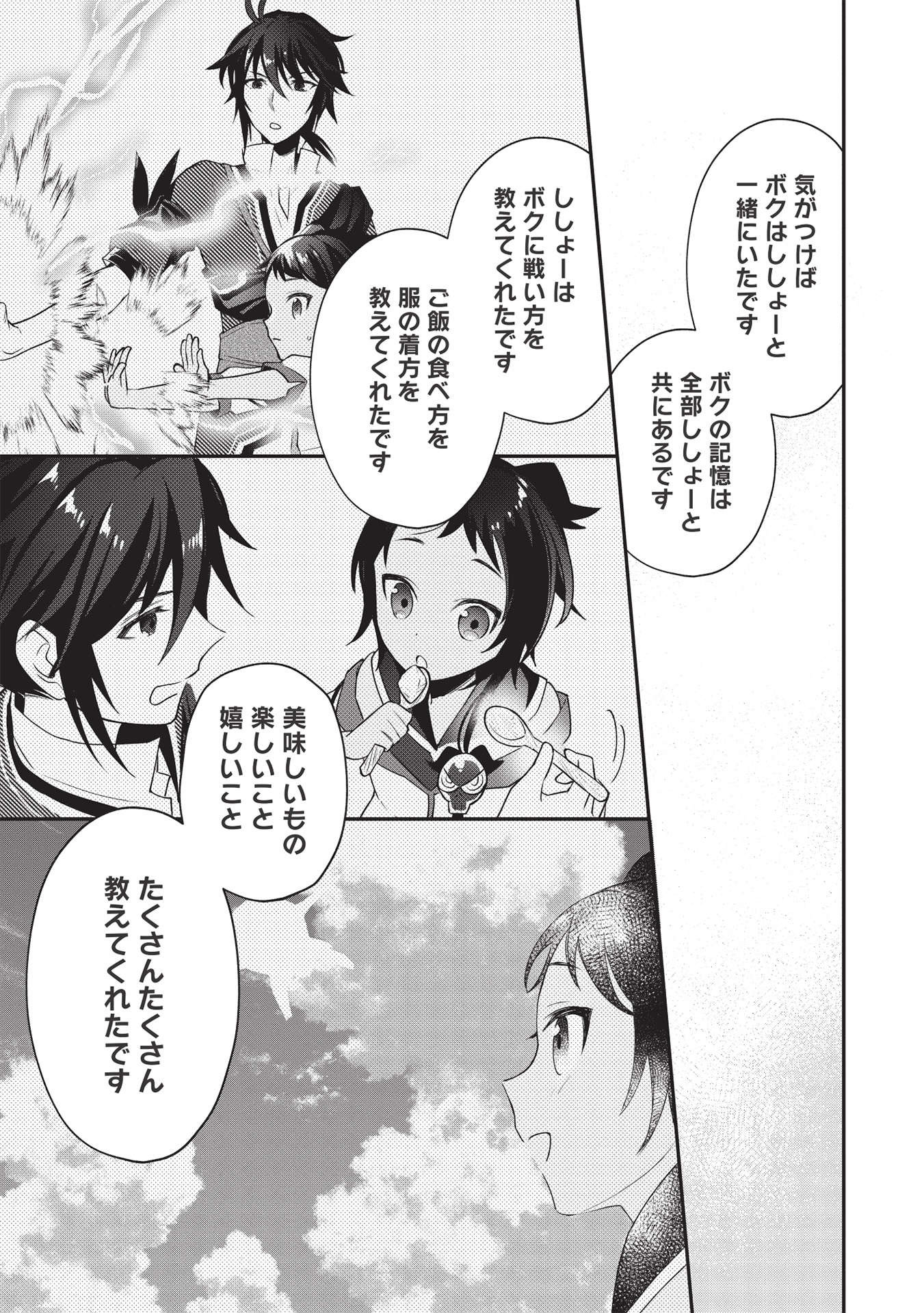 KANSU TO YUUSHA NO CHOU MA KYOUDOU - raw - Chapter 5 - https://jpdd.ccdd.to/JPDD/46211405/gbcoqoao40f.jpg