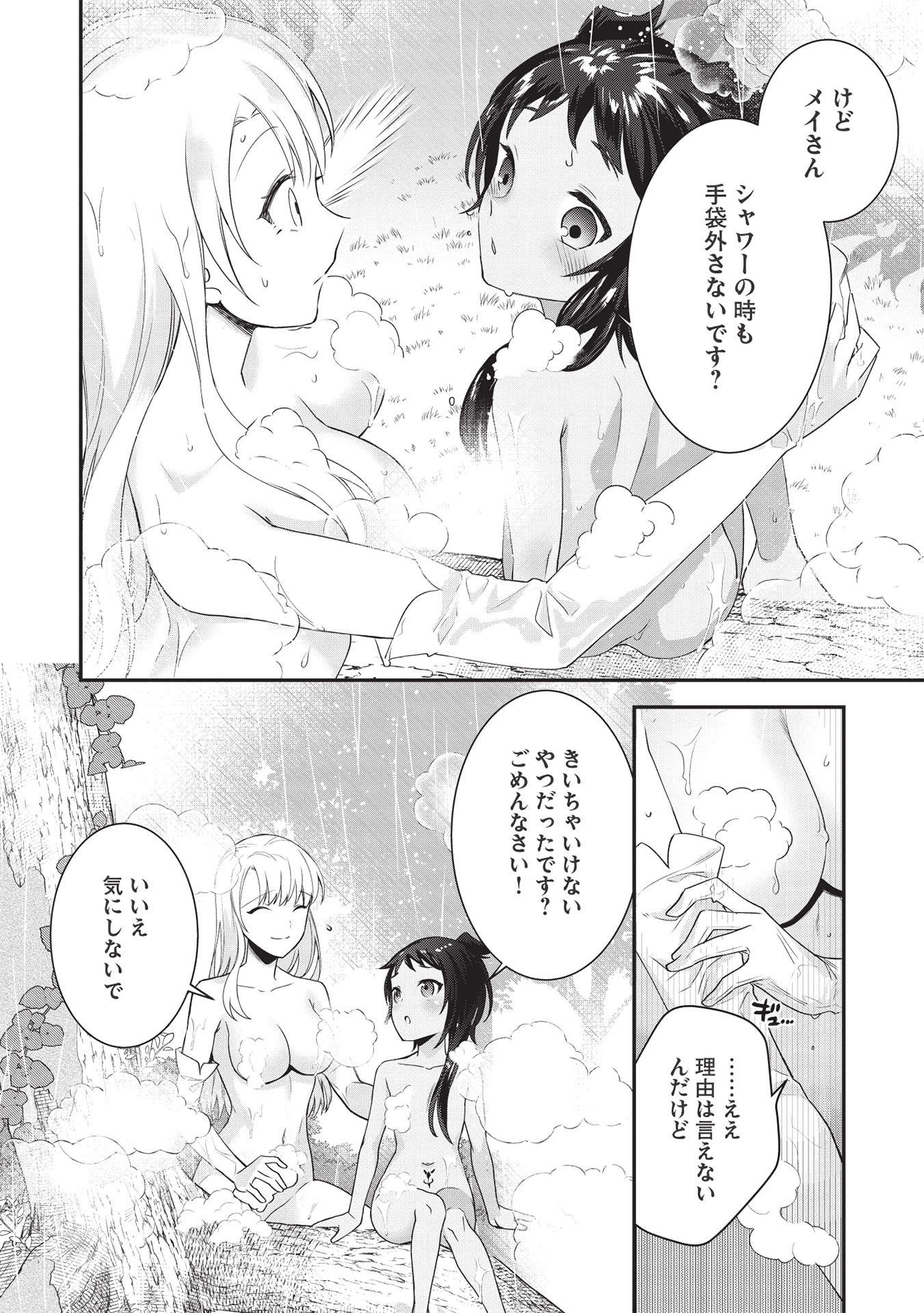 KANSU TO YUUSHA NO CHOU MA KYOUDOU - raw - Chapter 3 - https://jpdd.ccdd.to/JPDD/46211405/ggtjkpkbhhr.jpg