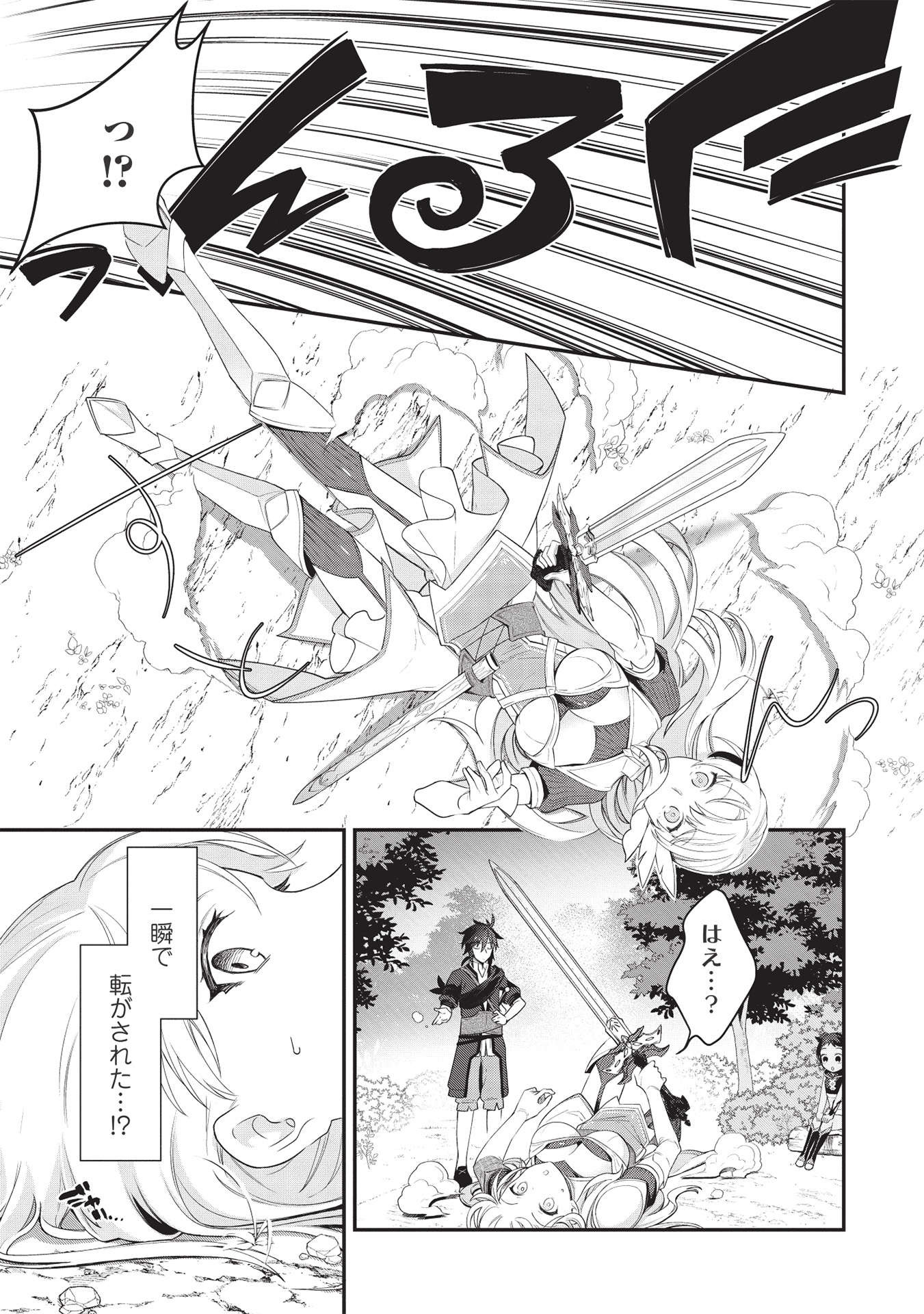 KANSU TO YUUSHA NO CHOU MA KYOUDOU - raw - Chapter 3 - https://jpdd.ccdd.to/JPDD/46211405/ghqnwlos30f.jpg