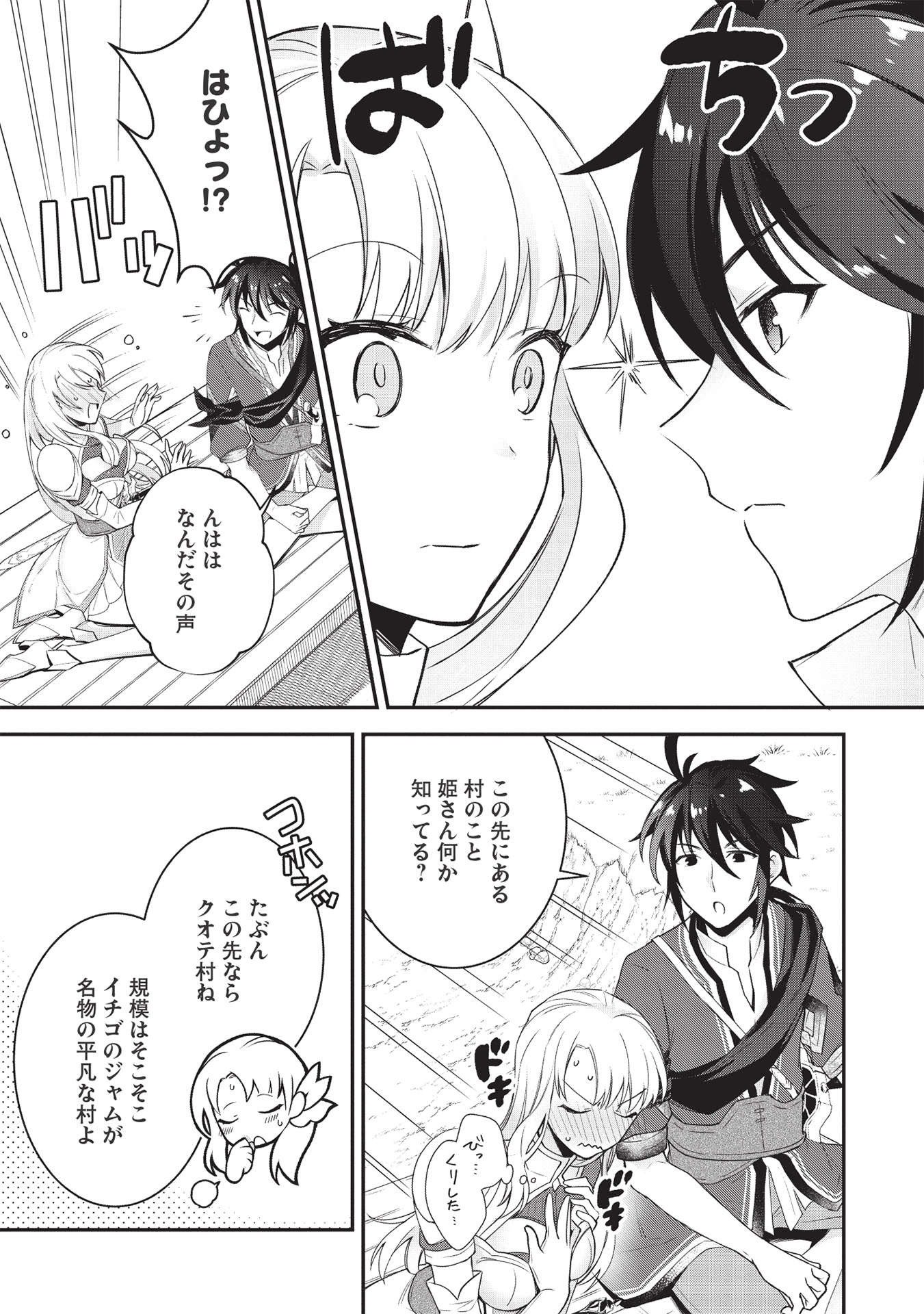KANSU TO YUUSHA NO CHOU MA KYOUDOU - raw - Chapter 4 - https://jpdd.ccdd.to/JPDD/46211405/gn1jozewpst.jpg
