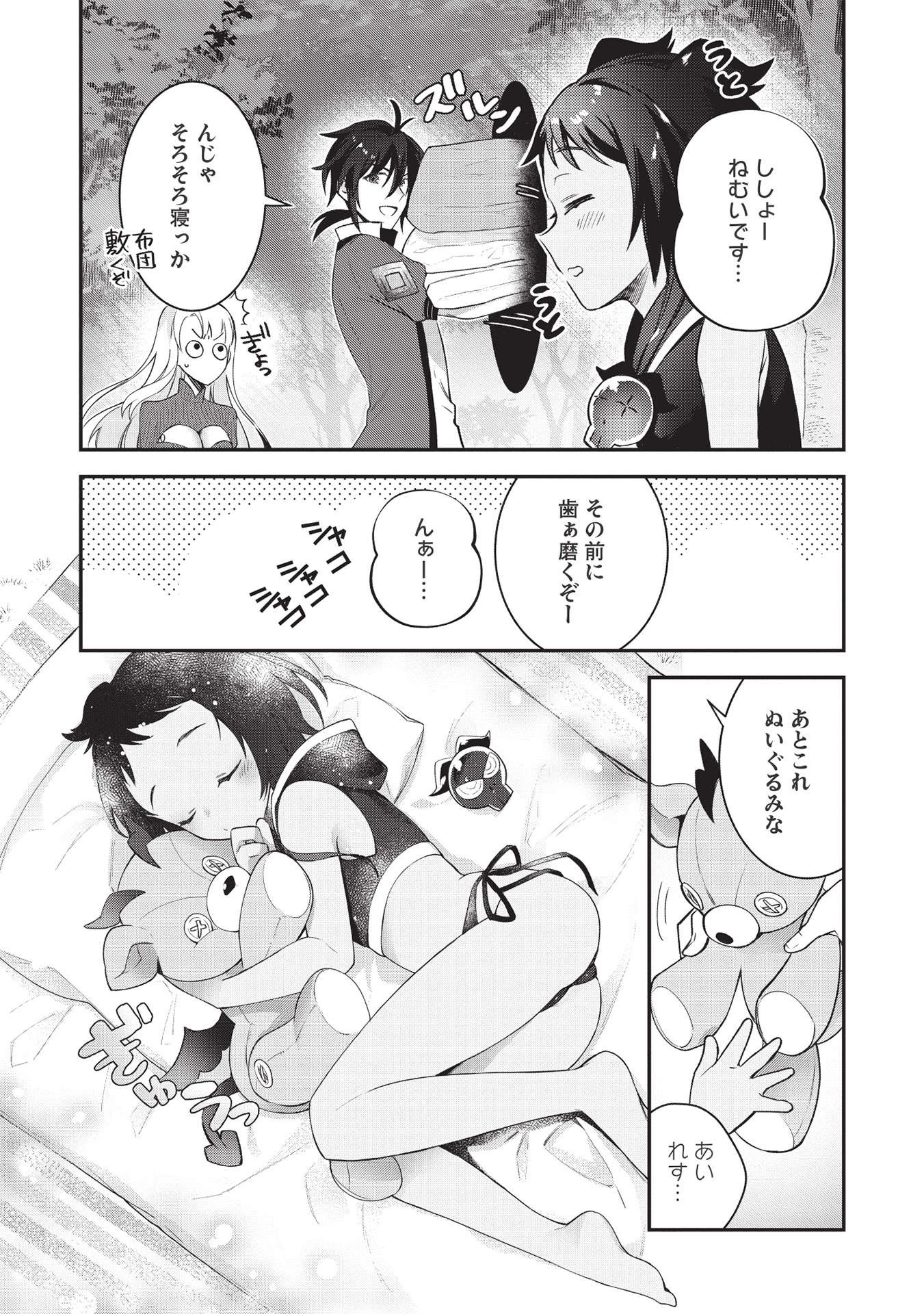 KANSU TO YUUSHA NO CHOU MA KYOUDOU - raw - Chapter 4 - https://jpdd.ccdd.to/JPDD/46211405/h5zohaivgbf.jpg