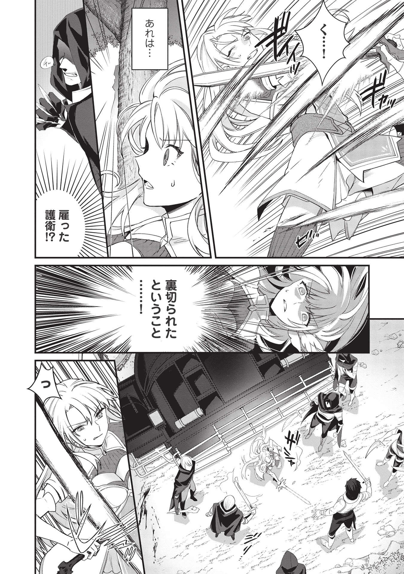 KANSU TO YUUSHA NO CHOU MA KYOUDOU - raw - Chapter 1 - https://jpdd.ccdd.to/JPDD/46211405/hfjd0ew4wxp.jpg