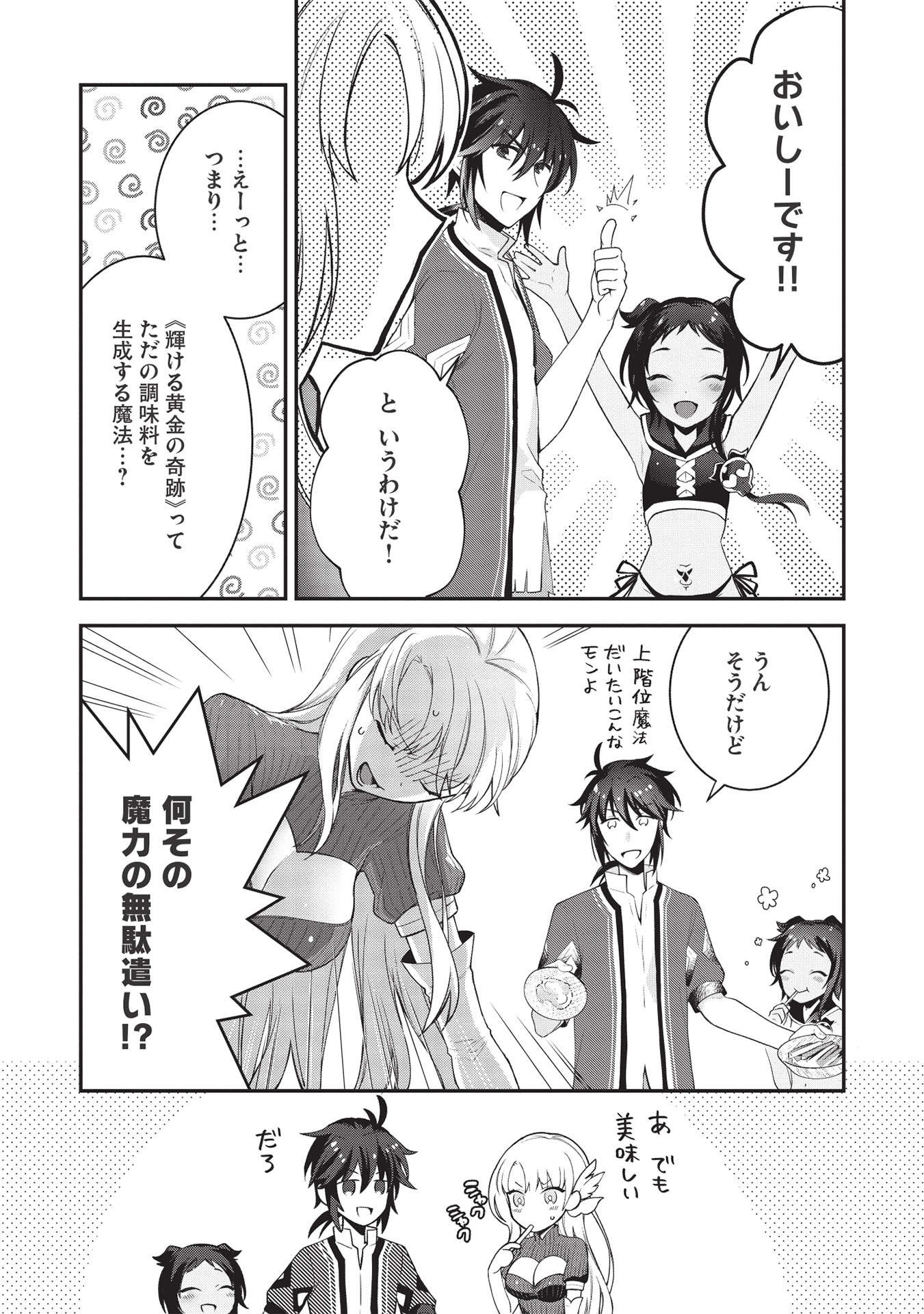 KANSU TO YUUSHA NO CHOU MA KYOUDOU - raw - Chapter 4 - https://jpdd.ccdd.to/JPDD/46211405/khge1o01jhj.jpg