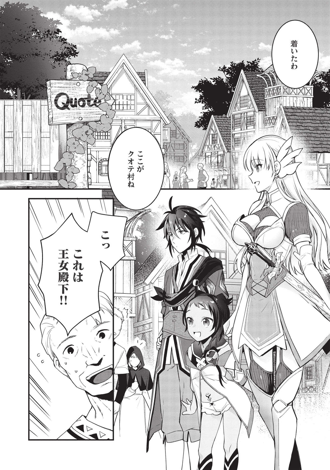 KANSU TO YUUSHA NO CHOU MA KYOUDOU - raw - Chapter 4 - https://jpdd.ccdd.to/JPDD/46211405/kq3vdriesul.jpg