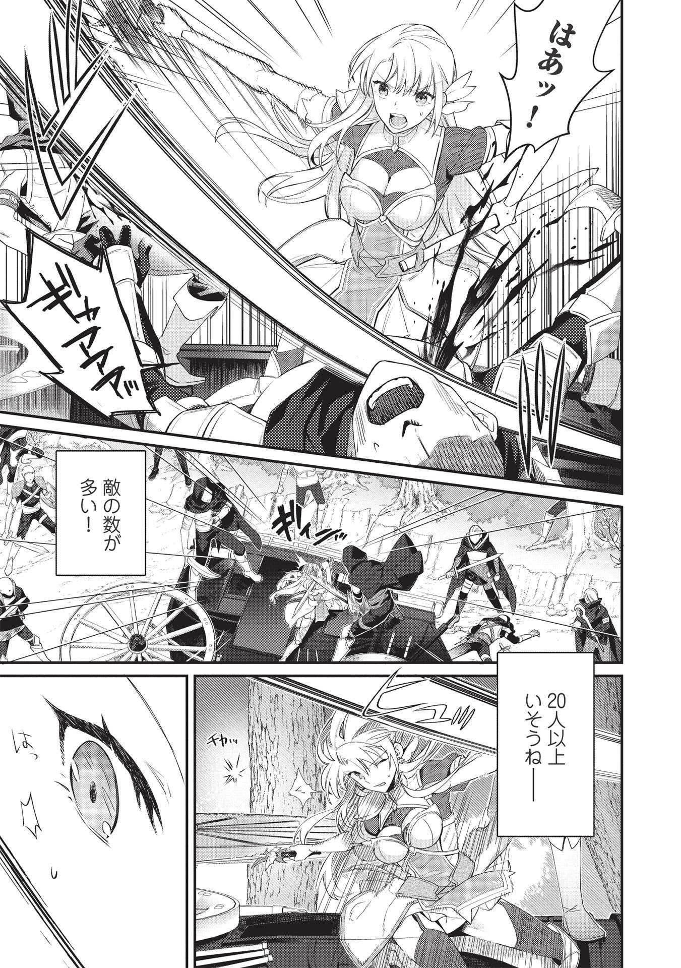 KANSU TO YUUSHA NO CHOU MA KYOUDOU - raw - Chapter 1 - https://jpdd.ccdd.to/JPDD/46211405/lbtlbh0eqmv.jpg