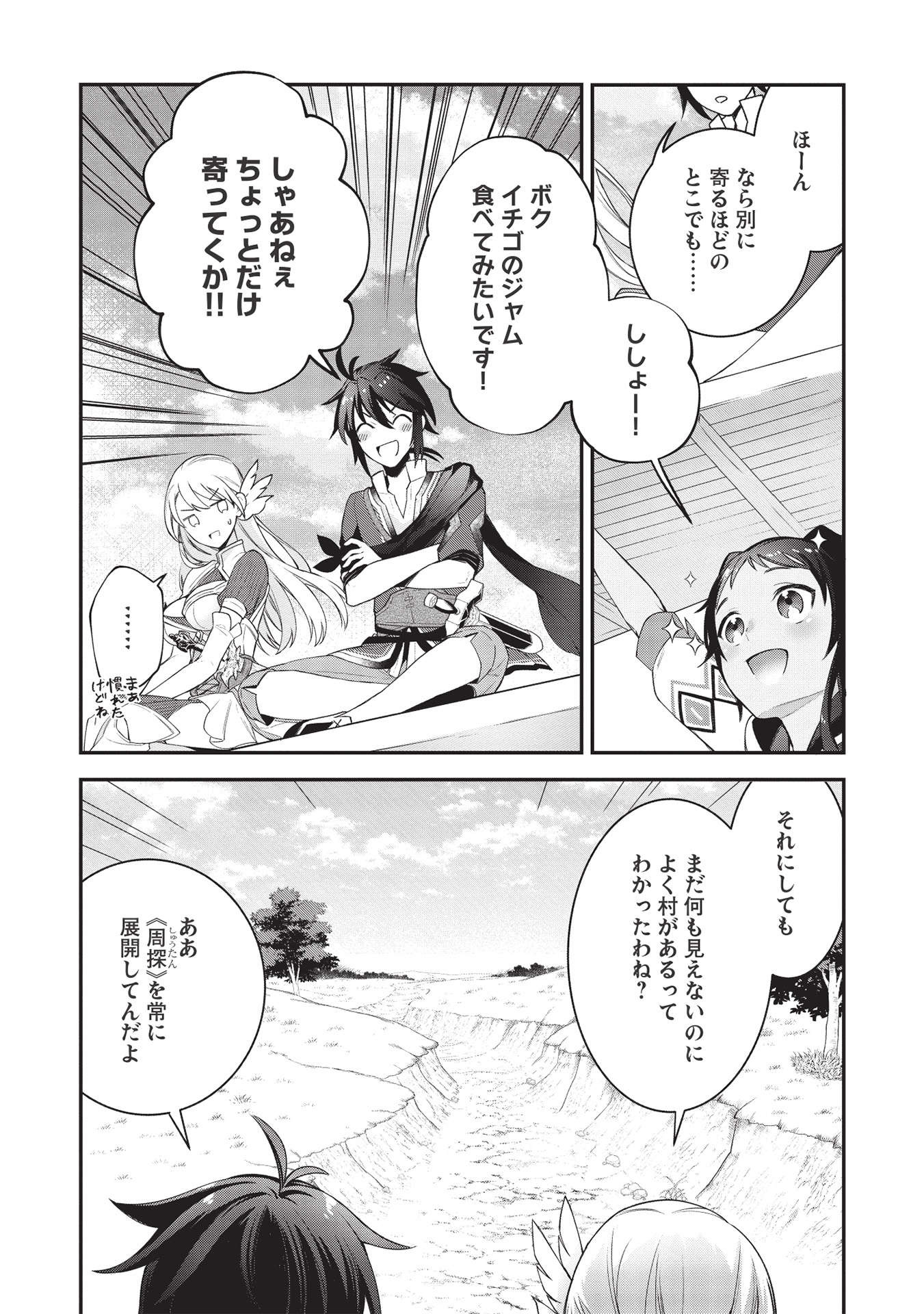 KANSU TO YUUSHA NO CHOU MA KYOUDOU - raw - Chapter 4 - https://jpdd.ccdd.to/JPDD/46211405/lv4djq4fwt0.jpg