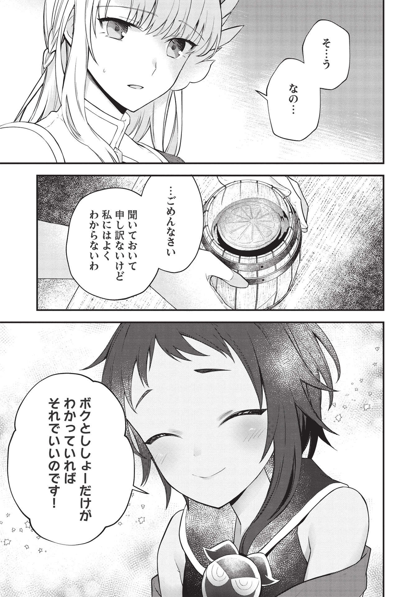 KANSU TO YUUSHA NO CHOU MA KYOUDOU - raw - Chapter 5 - https://jpdd.ccdd.to/JPDD/46211405/mwijff22rfb.jpg