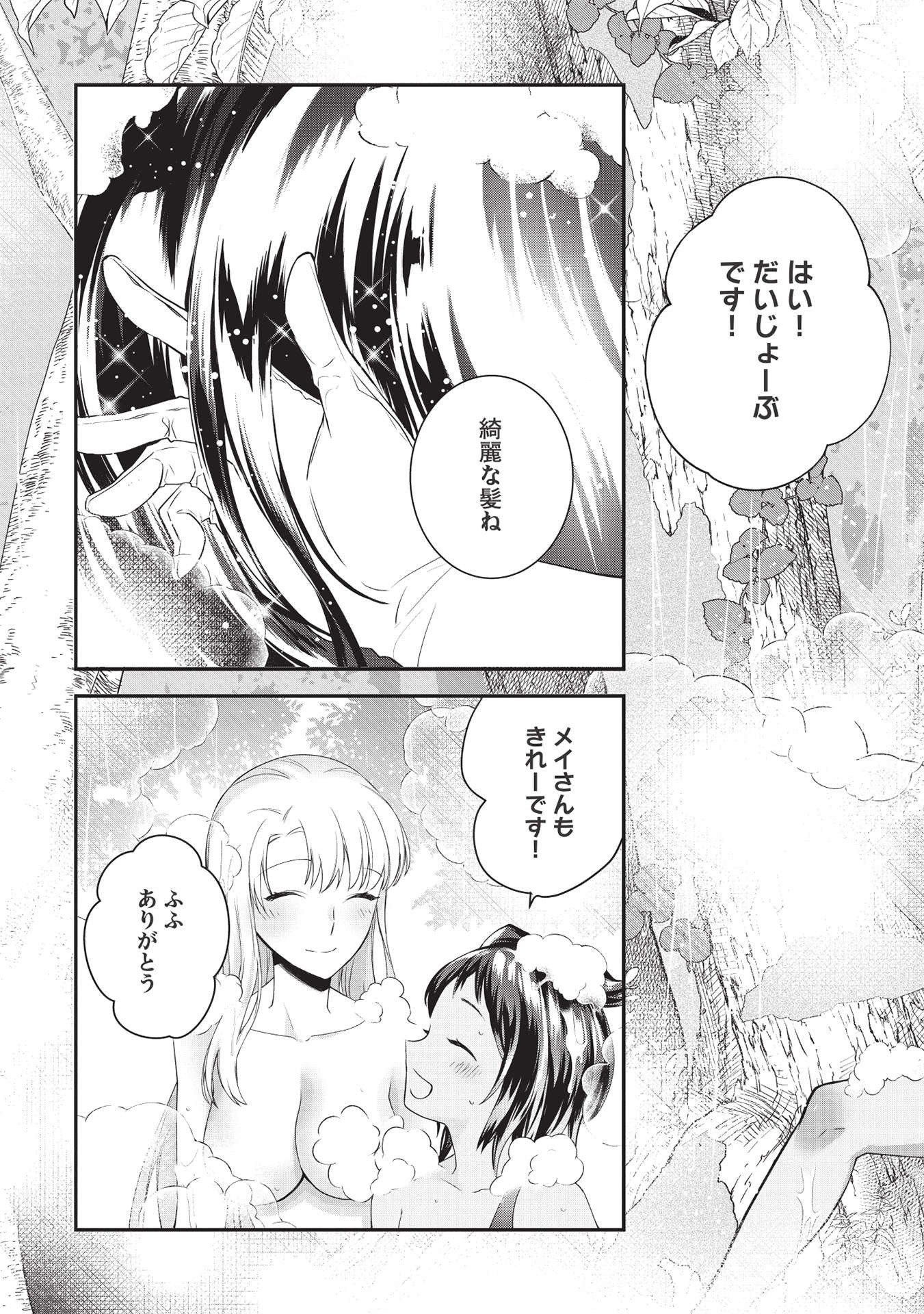 KANSU TO YUUSHA NO CHOU MA KYOUDOU - raw - Chapter 3 - https://jpdd.ccdd.to/JPDD/46211405/mx3sr2jnqxp.jpg