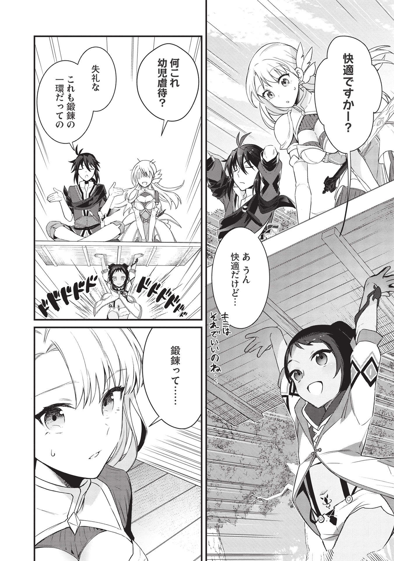 KANSU TO YUUSHA NO CHOU MA KYOUDOU - raw - Chapter 2 - https://jpdd.ccdd.to/JPDD/46211405/mzge1n21m2w.jpg