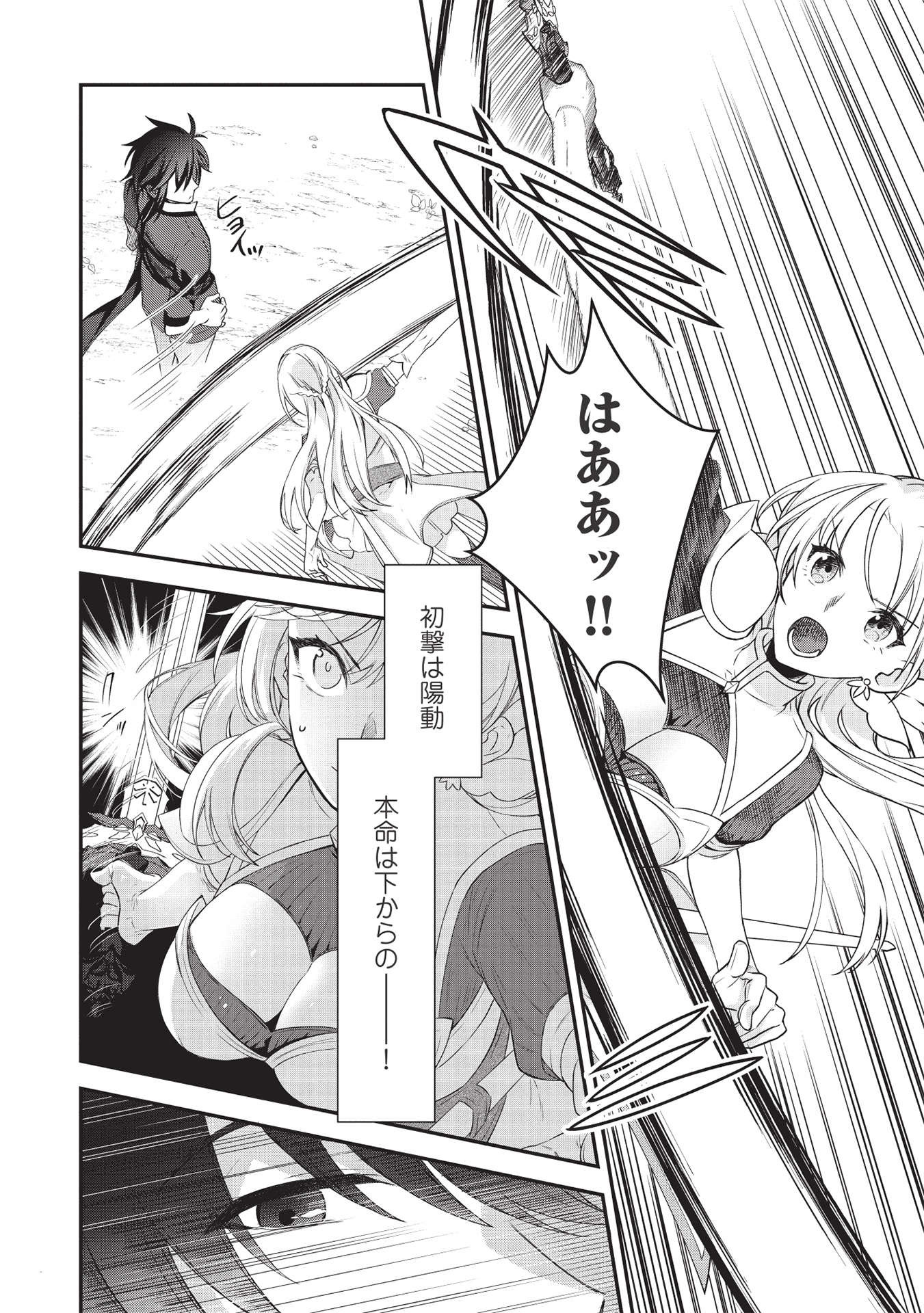 KANSU TO YUUSHA NO CHOU MA KYOUDOU - raw - Chapter 3 - https://jpdd.ccdd.to/JPDD/46211405/nx4g1sqqise.jpg