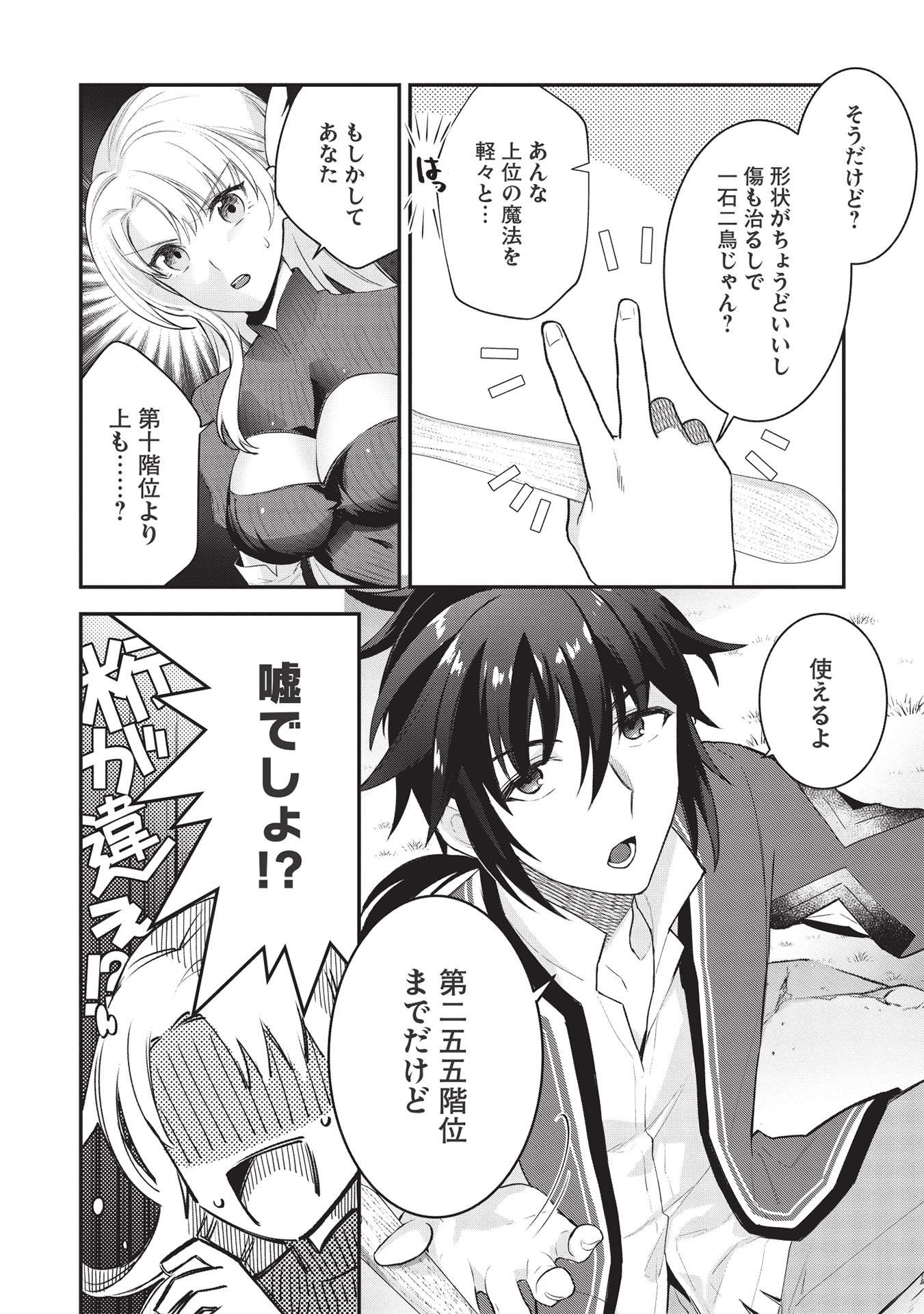 KANSU TO YUUSHA NO CHOU MA KYOUDOU - raw - Chapter 4 - https://jpdd.ccdd.to/JPDD/46211405/oawzq1t15vr.jpg