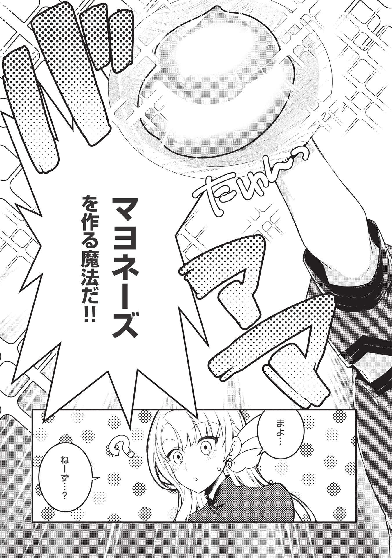 KANSU TO YUUSHA NO CHOU MA KYOUDOU - raw - Chapter 4 - https://jpdd.ccdd.to/JPDD/46211405/pvdgr3ro1vf.jpg