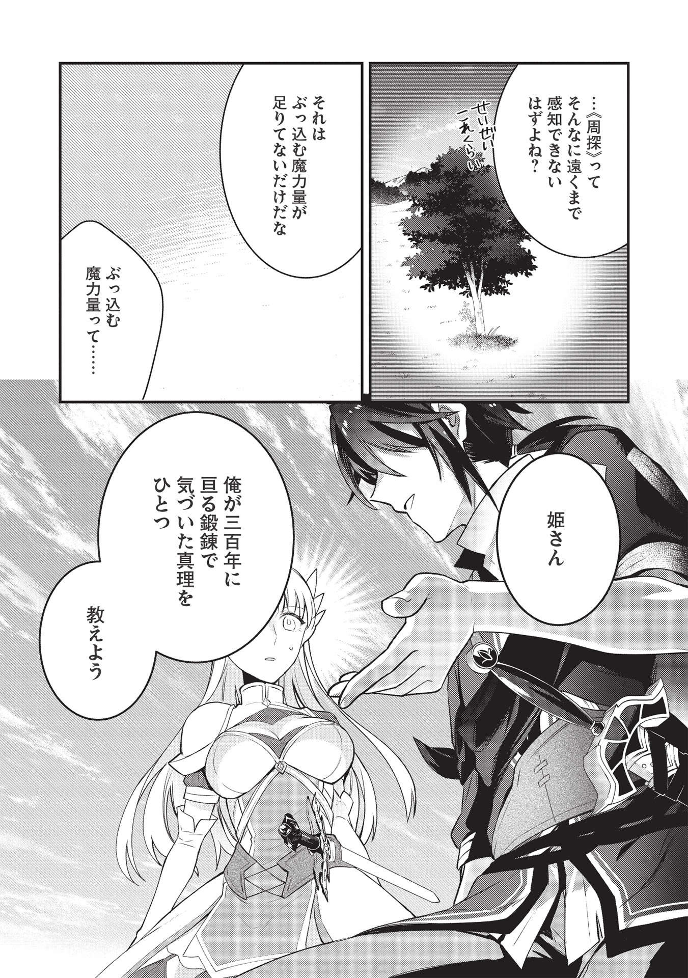 KANSU TO YUUSHA NO CHOU MA KYOUDOU - raw - Chapter 4 - https://jpdd.ccdd.to/JPDD/46211405/qeryaebfmci.jpg