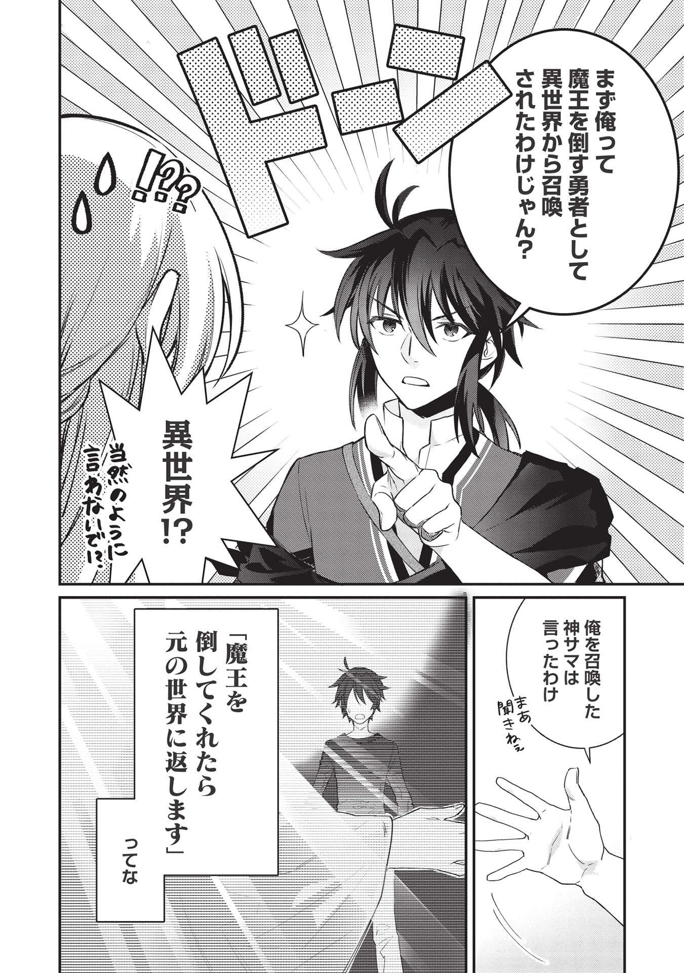 KANSU TO YUUSHA NO CHOU MA KYOUDOU - raw - Chapter 2 - https://jpdd.ccdd.to/JPDD/46211405/roi3kzhlvl1.jpg