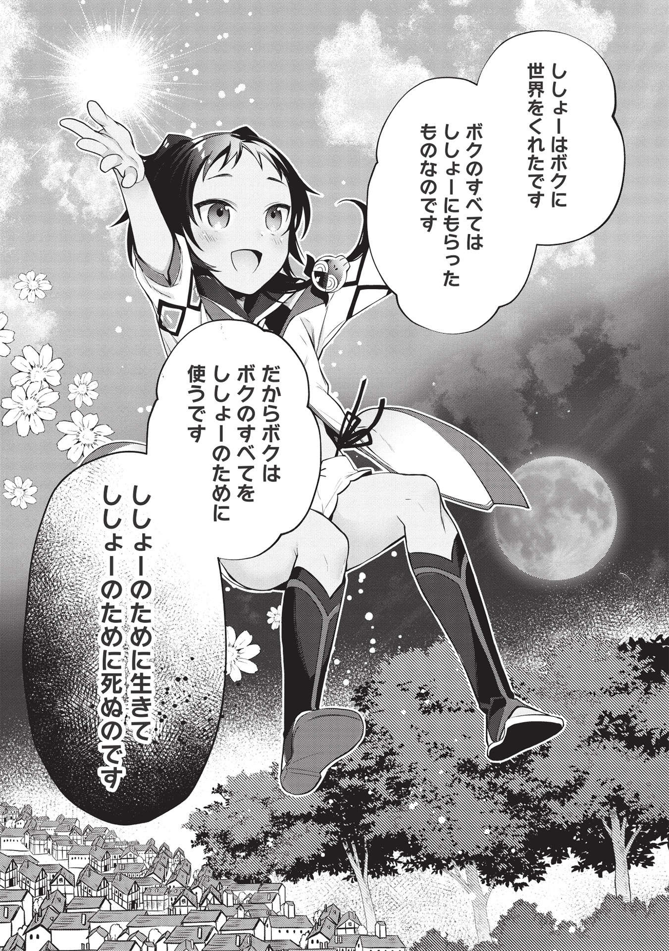 KANSU TO YUUSHA NO CHOU MA KYOUDOU - raw - Chapter 5 - https://jpdd.ccdd.to/JPDD/46211405/s3s1n0yxxbp.jpg