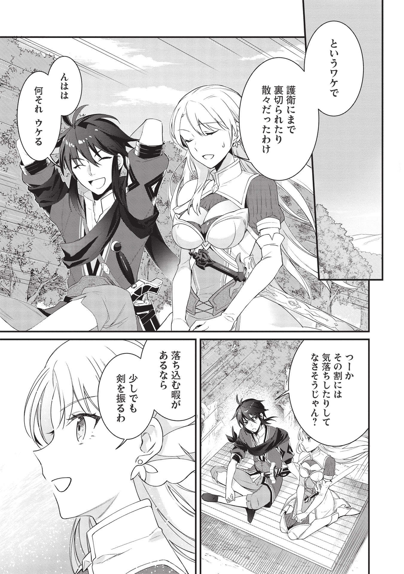 KANSU TO YUUSHA NO CHOU MA KYOUDOU - raw - Chapter 2 - https://jpdd.ccdd.to/JPDD/46211405/tdejgytjmkk.jpg