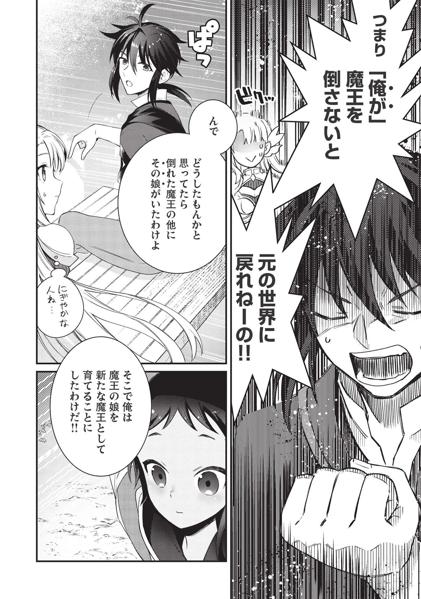 KANSU TO YUUSHA NO CHOU MA KYOUDOU - raw - Chapter 2 - https://jpdd.ccdd.to/JPDD/46211405/tfmhmxoskfg.jpg