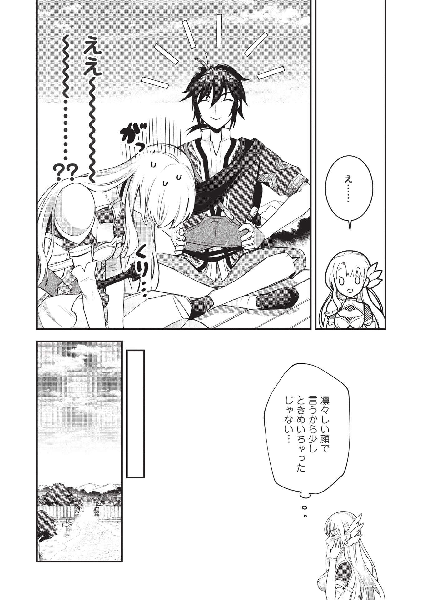 KANSU TO YUUSHA NO CHOU MA KYOUDOU - raw - Chapter 4 - https://jpdd.ccdd.to/JPDD/46211405/ulfbulimorr.jpg