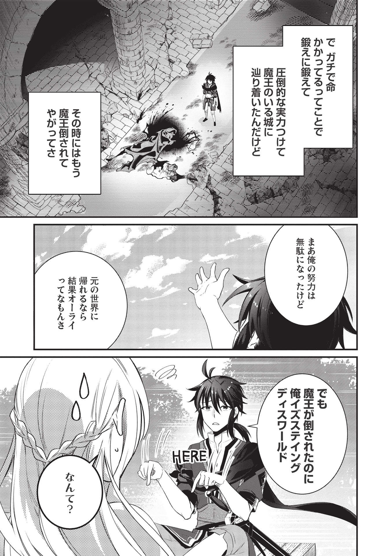 KANSU TO YUUSHA NO CHOU MA KYOUDOU - raw - Chapter 2 - https://jpdd.ccdd.to/JPDD/46211405/v4d3s54bs2o.jpg