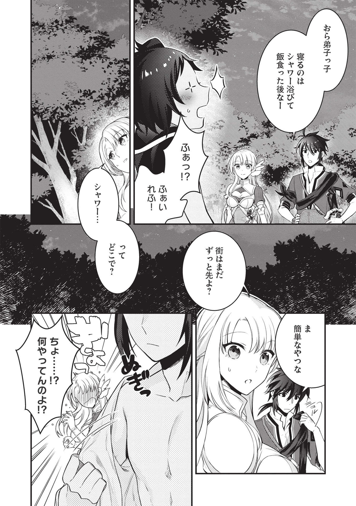 KANSU TO YUUSHA NO CHOU MA KYOUDOU - raw - Chapter 3 - https://jpdd.ccdd.to/JPDD/46211405/v5anbb4yqh3.jpg