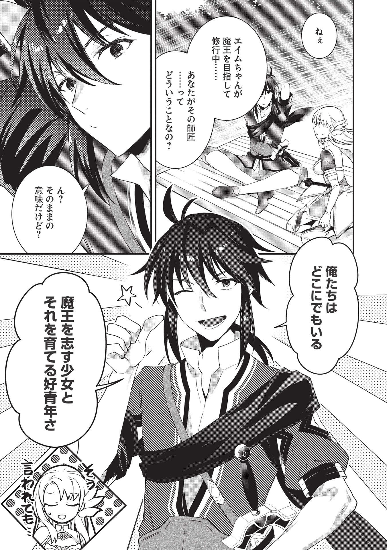 KANSU TO YUUSHA NO CHOU MA KYOUDOU - raw - Chapter 2 - https://jpdd.ccdd.to/JPDD/46211405/vmeg5ljpi1x.jpg