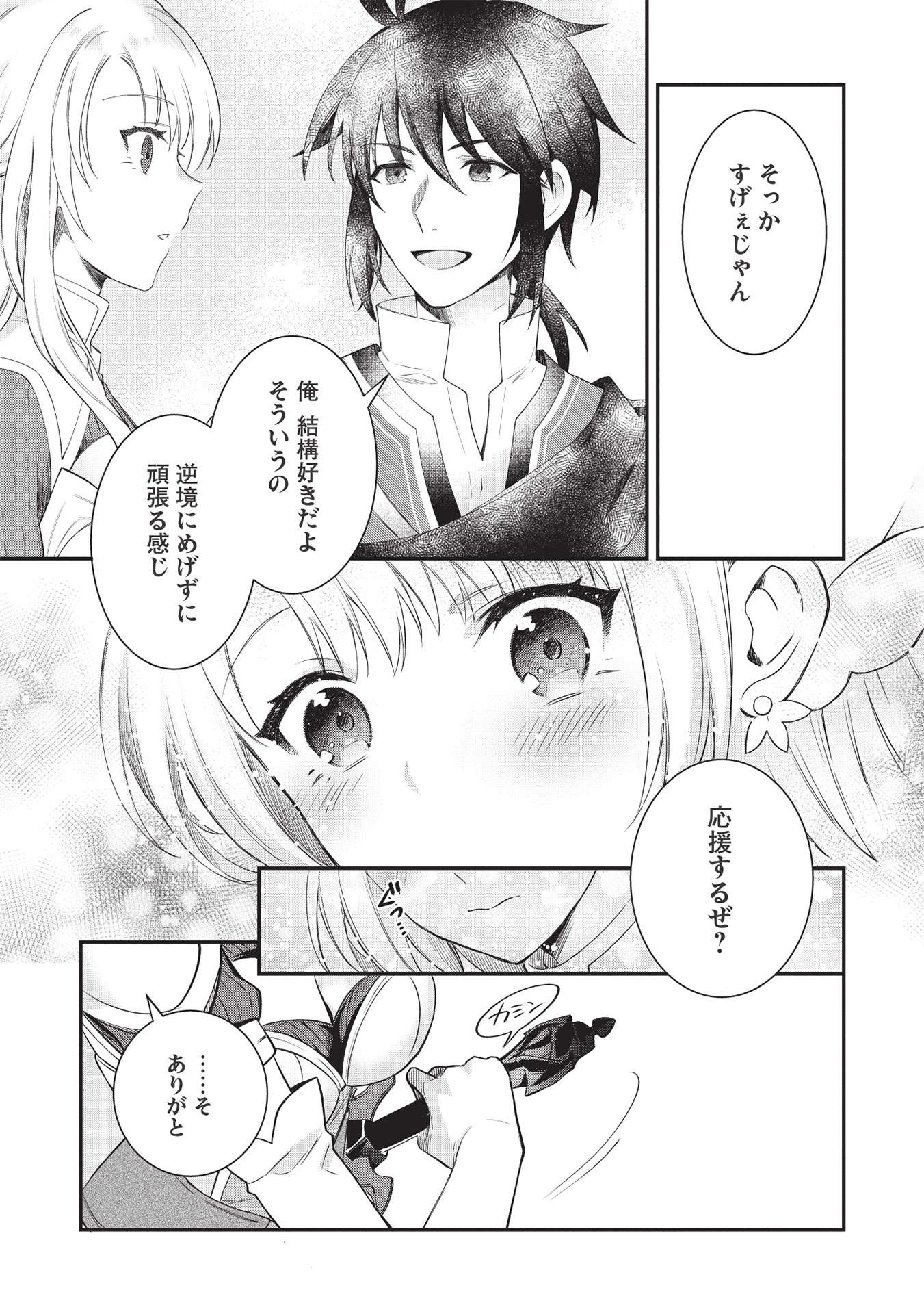 KANSU TO YUUSHA NO CHOU MA KYOUDOU - raw - Chapter 3 - https://jpdd.ccdd.to/JPDD/46211405/wcj4drf2zkh.jpg
