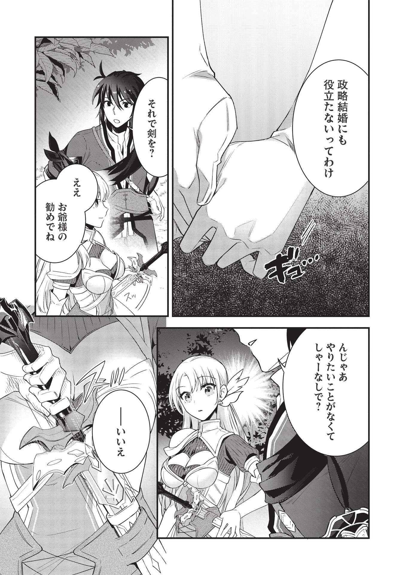 KANSU TO YUUSHA NO CHOU MA KYOUDOU - raw - Chapter 3 - https://jpdd.ccdd.to/JPDD/46211405/xsfdwtwtp5y.jpg