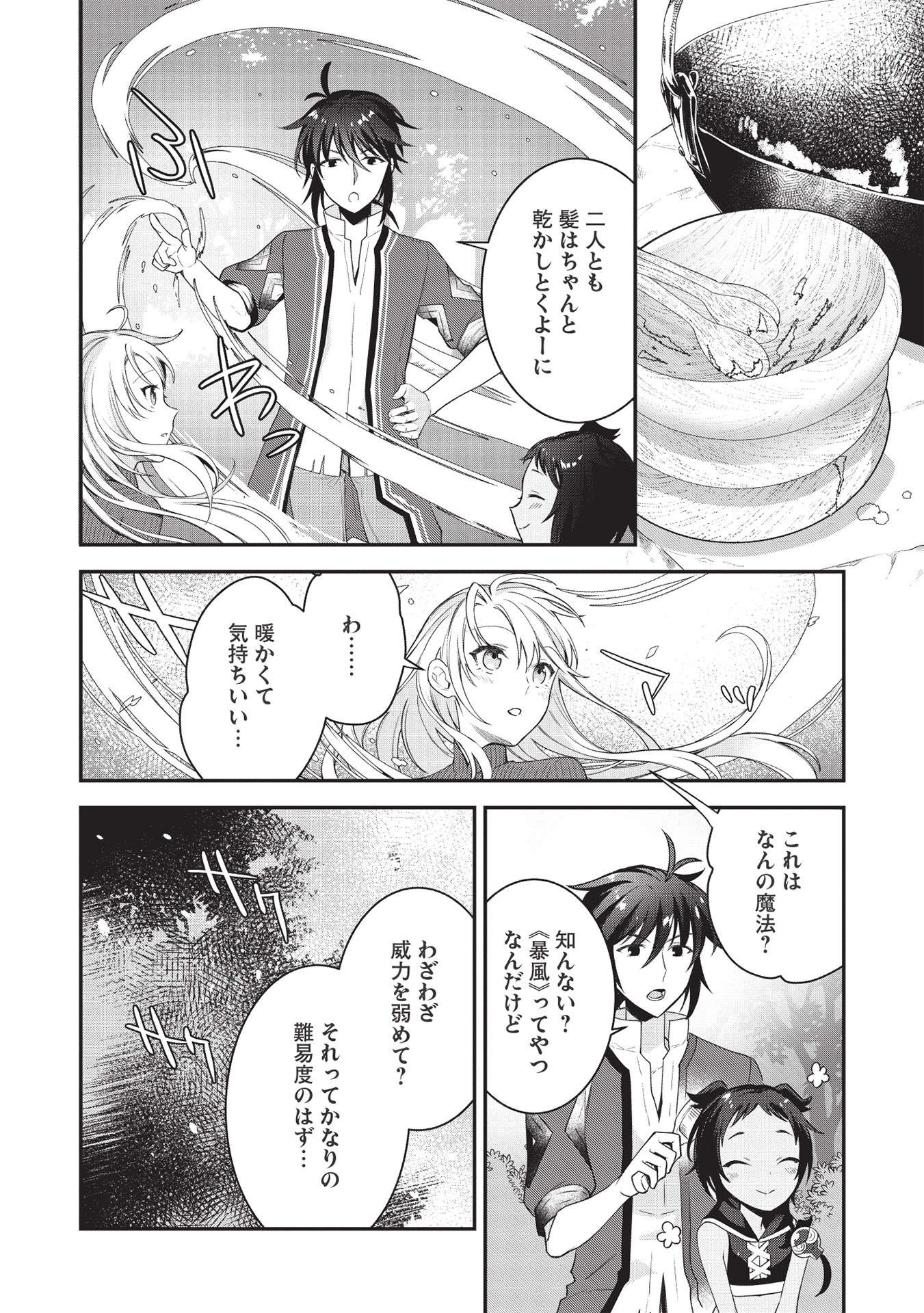 KANSU TO YUUSHA NO CHOU MA KYOUDOU - raw - Chapter 4 - https://jpdd.ccdd.to/JPDD/46211405/xzm4a53ouin.jpg