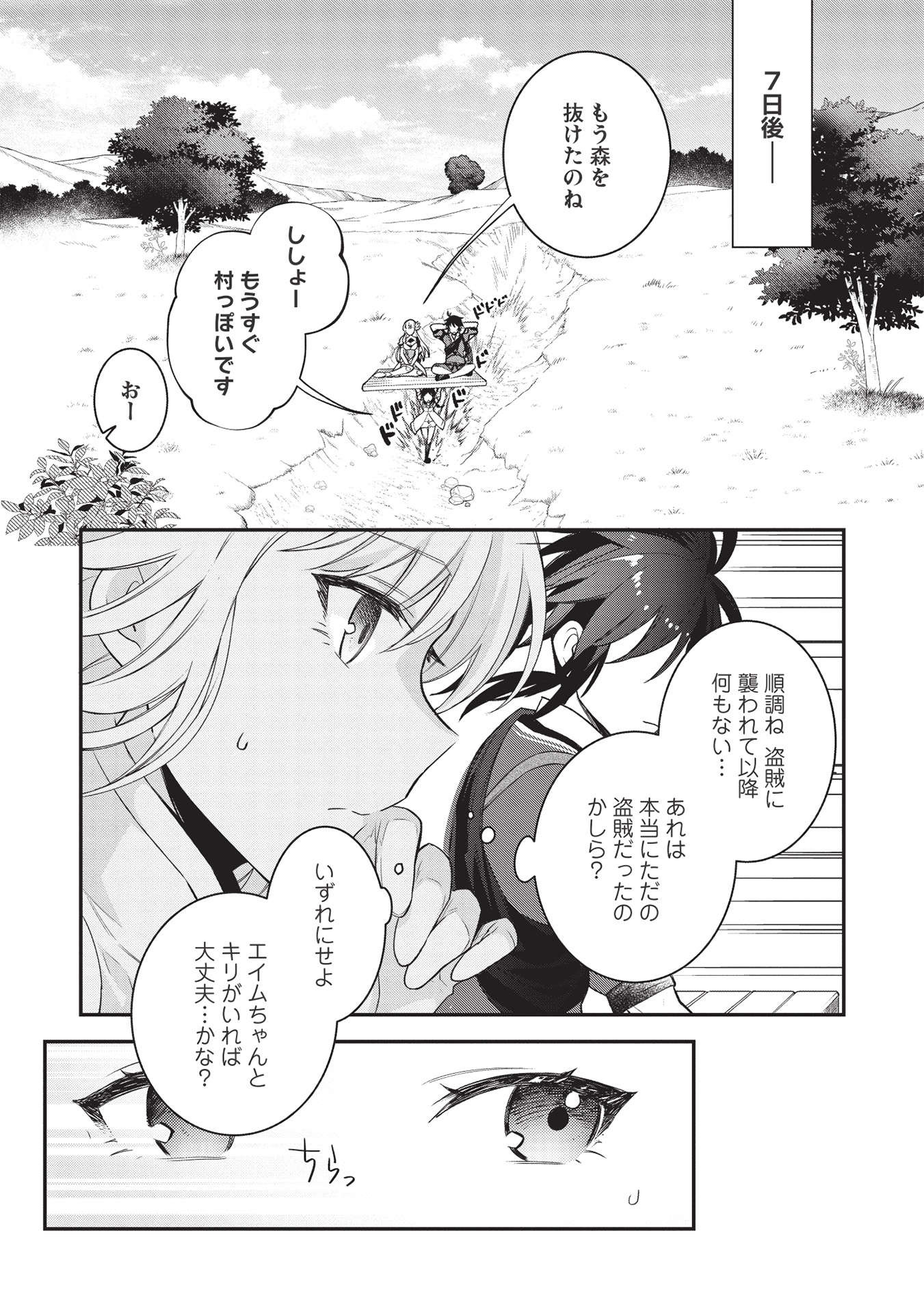 KANSU TO YUUSHA NO CHOU MA KYOUDOU - raw - Chapter 4 - https://jpdd.ccdd.to/JPDD/46211405/yztdgj0n3jr.jpg