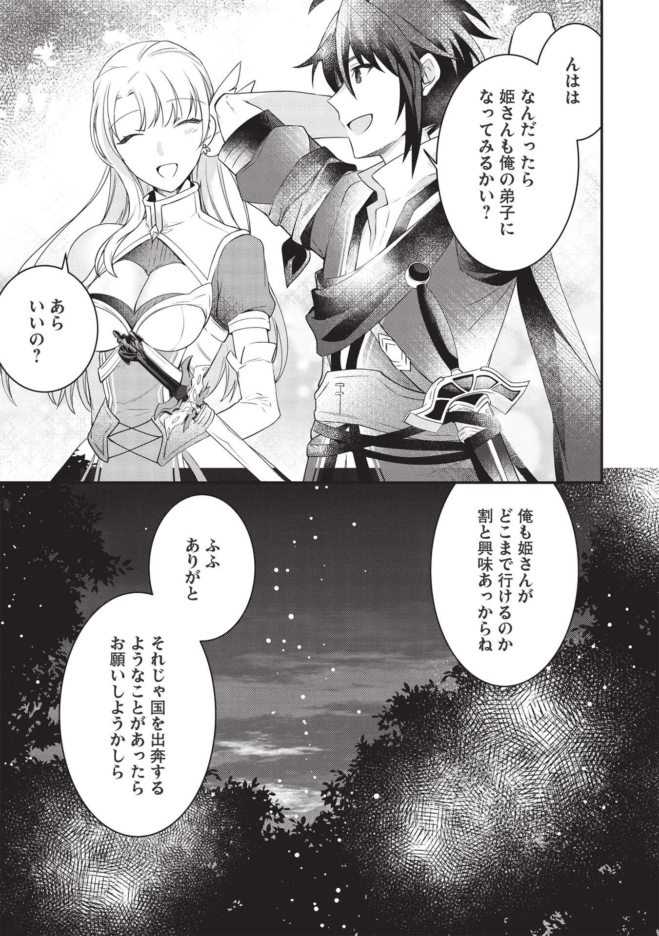 KANSU TO YUUSHA NO CHOU MA KYOUDOU - raw - Chapter 3 - https://jpdd.ccdd.to/JPDD/46211405/z2wov4mguua.jpg