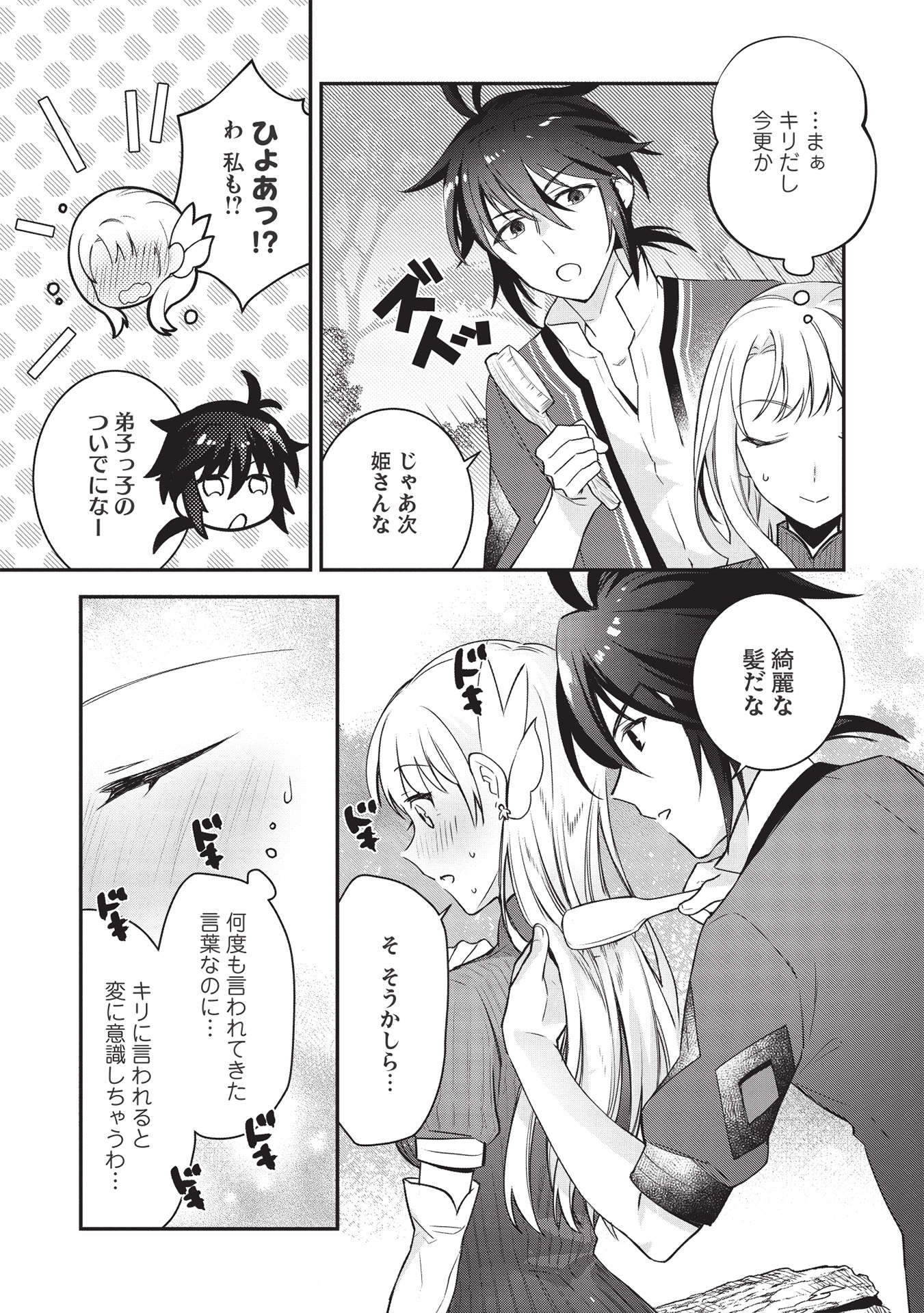 KANSU TO YUUSHA NO CHOU MA KYOUDOU - raw - Chapter 4 - https://jpdd.ccdd.to/JPDD/46211405/z3ixez2x0ih.jpg