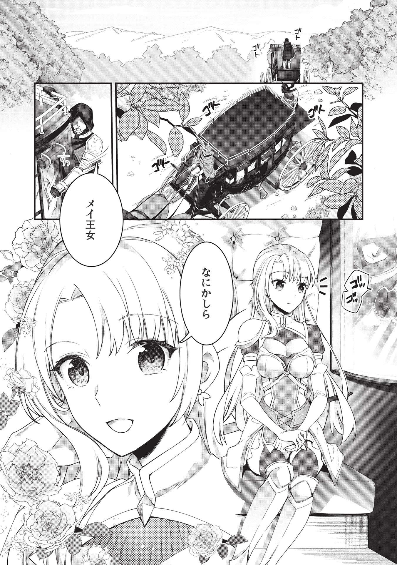 KANSU TO YUUSHA NO CHOU MA KYOUDOU - raw - Chapter 1 - https://jpdd.ccdd.to/JPDD/46211405/zbpbpwnybi4.jpg