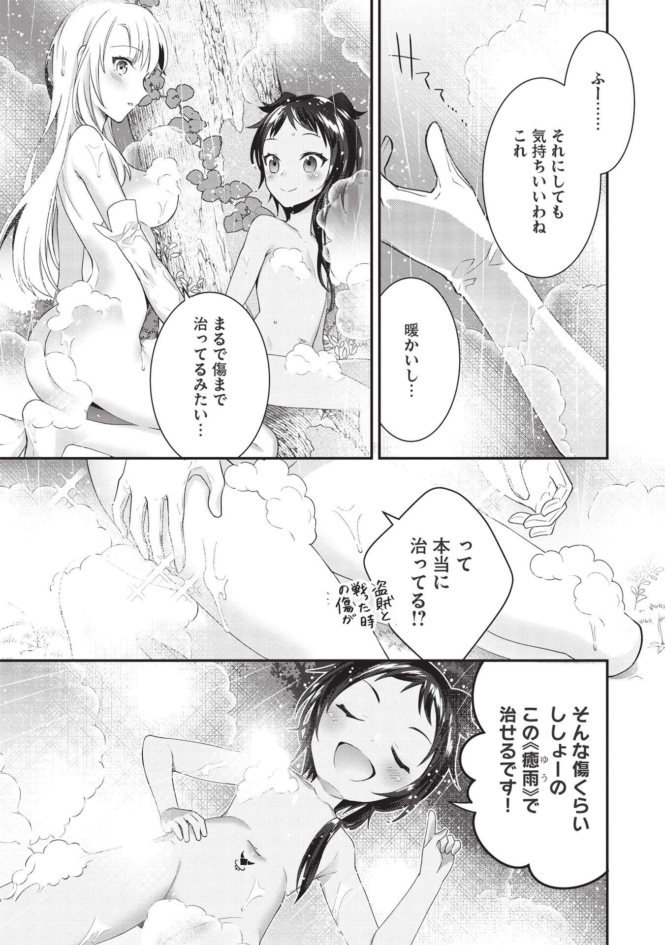 KANSU TO YUUSHA NO CHOU MA KYOUDOU - raw - Chapter 3 - https://jpdd.ccdd.to/JPDD/46211405/zx12q31p0ww.jpg