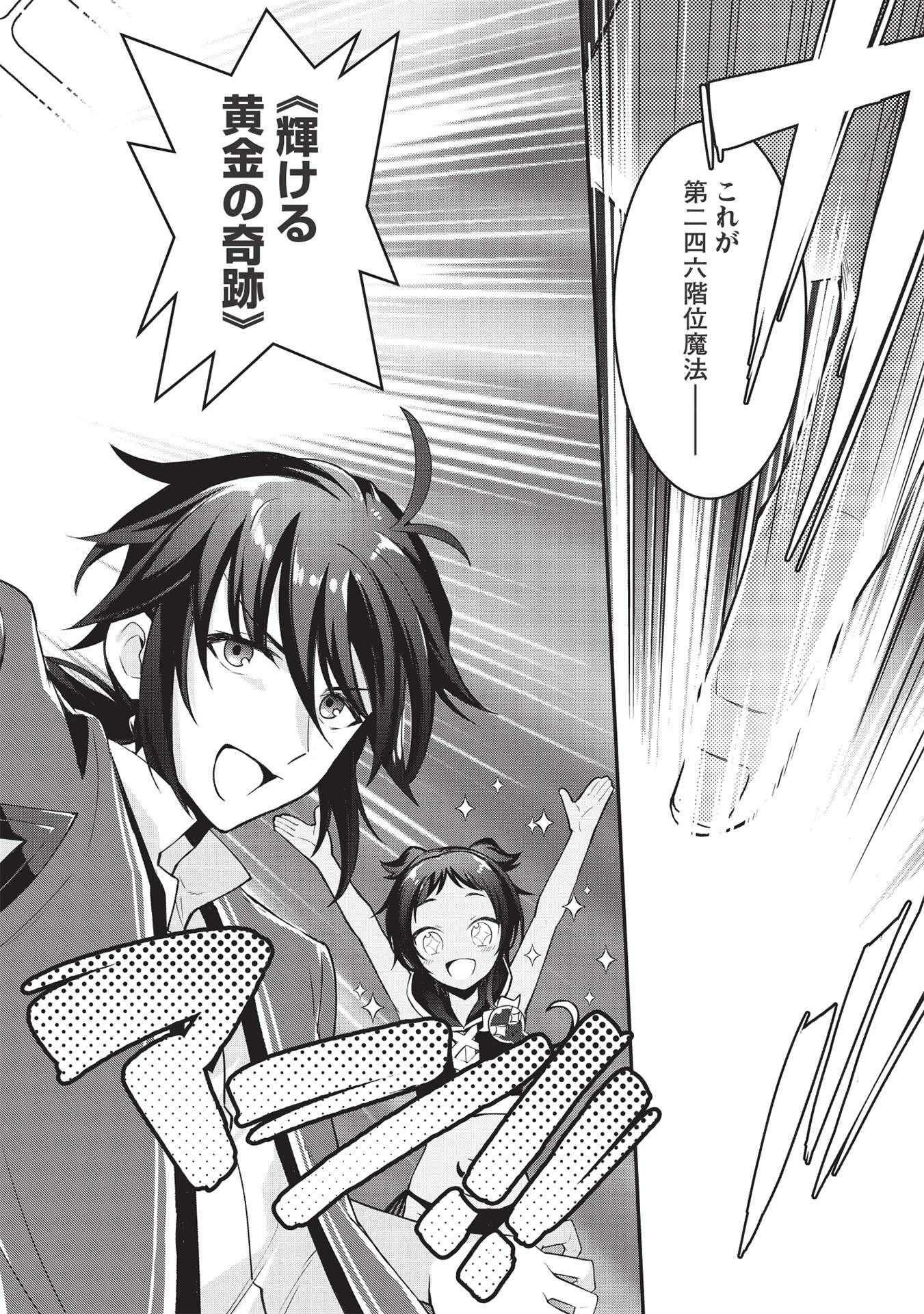KANSU TO YUUSHA NO CHOU MA KYOUDOU - raw - Chapter 4 - https://jpdd.ccdd.to/JPDD/46211405/zypacjvlcis.jpg