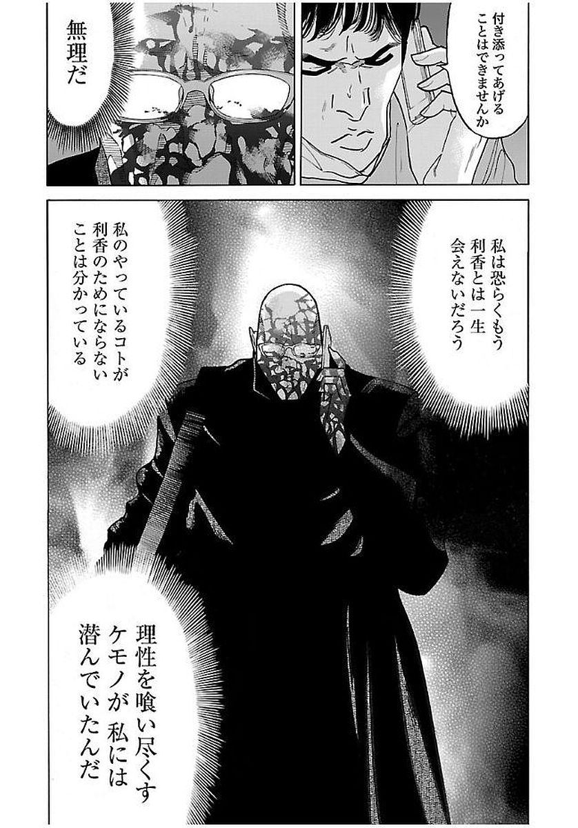 GENOCIDER (AKIYOSHI TAKAHIRO) - raw - Chapter 14 - https://jpdd.ccdd.to/JPDD/46221405/0ebepwxkydq.jpg