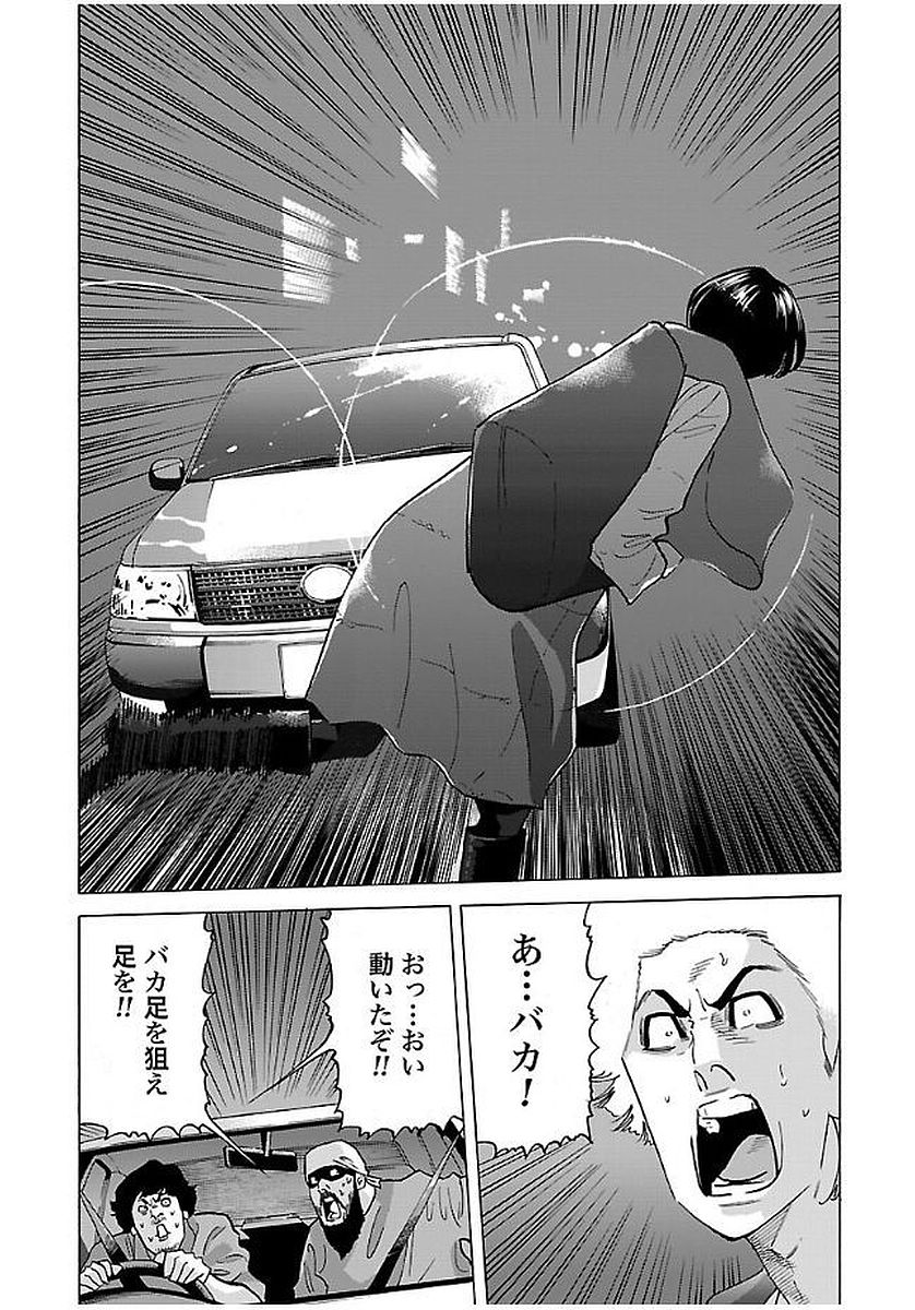 GENOCIDER (AKIYOSHI TAKAHIRO) - raw - Chapter 14 - https://jpdd.ccdd.to/JPDD/46221405/1nazw30xkwm.jpg