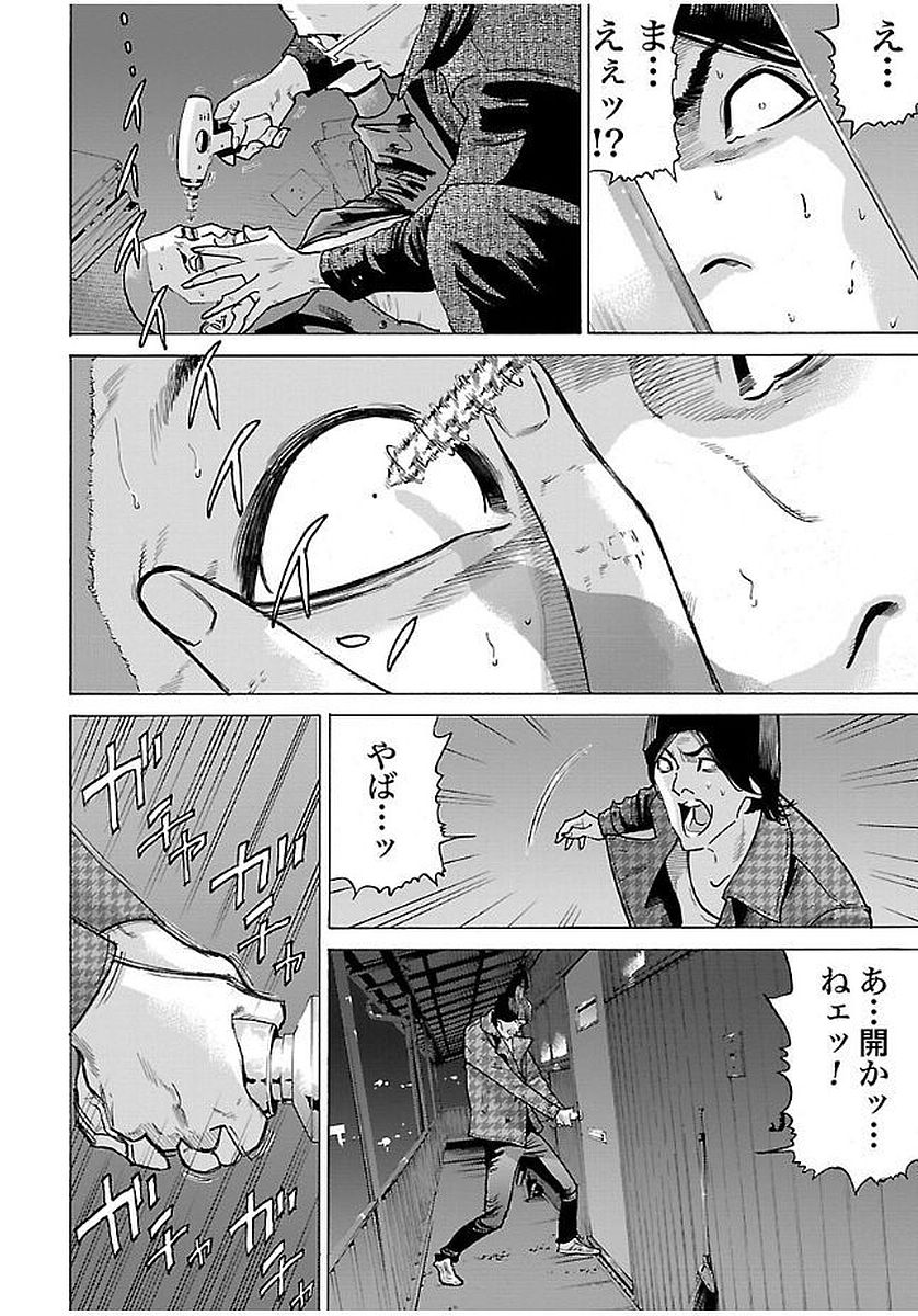 GENOCIDER (AKIYOSHI TAKAHIRO) - raw - Chapter 11 - https://jpdd.ccdd.to/JPDD/46221405/1vsluhbfaq2.jpg