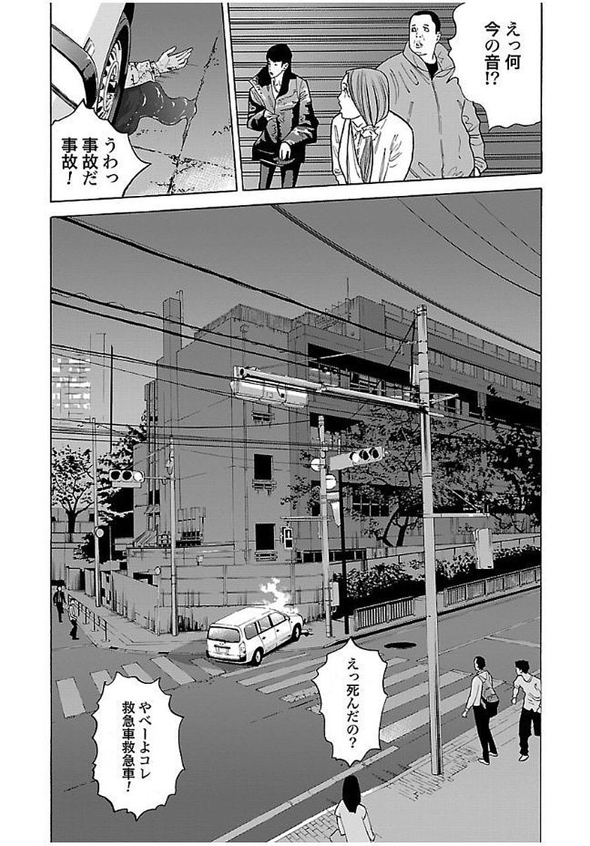 GENOCIDER (AKIYOSHI TAKAHIRO) - raw - Chapter 14 - https://jpdd.ccdd.to/JPDD/46221405/1vyfyng0ygq.jpg