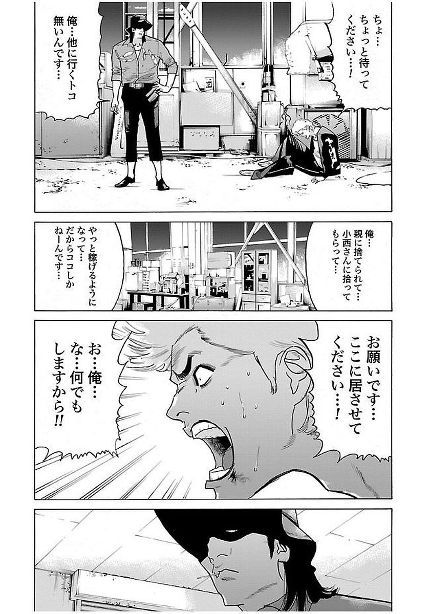 GENOCIDER (AKIYOSHI TAKAHIRO) - raw - Chapter 11 - https://jpdd.ccdd.to/JPDD/46221405/1yk4pqgphfa.jpg